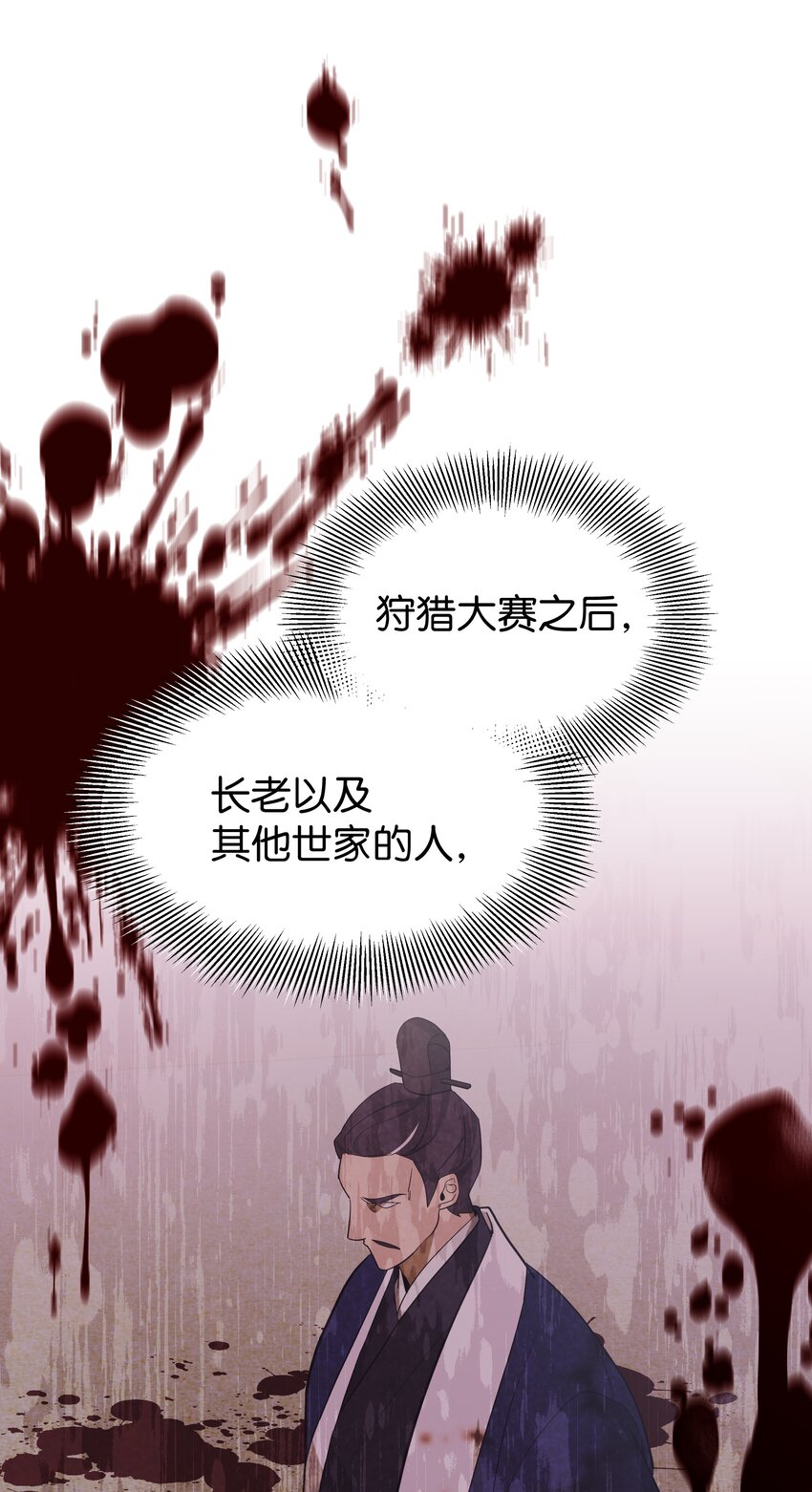 66 苦恼(1/2)-第63话