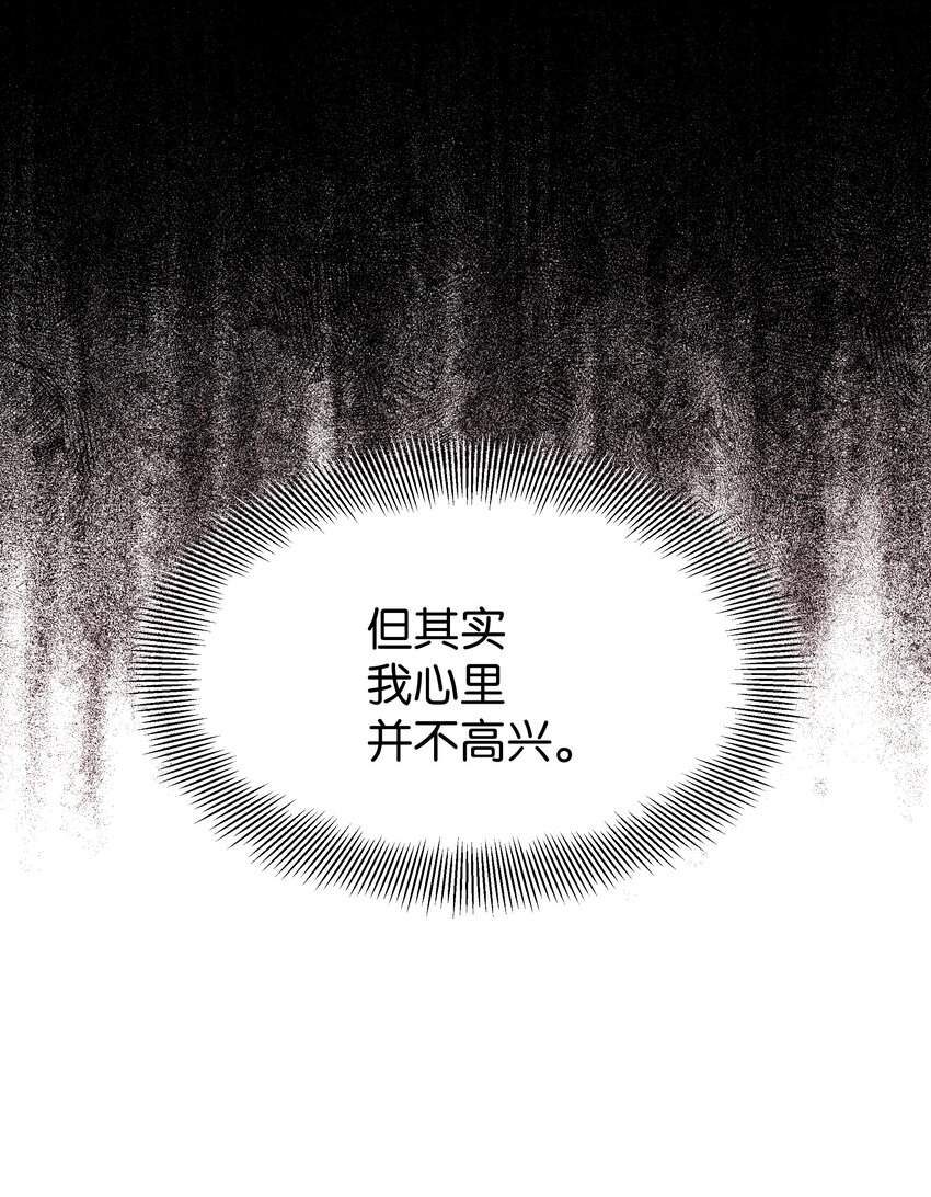 66 苦恼(1/2)-第63话