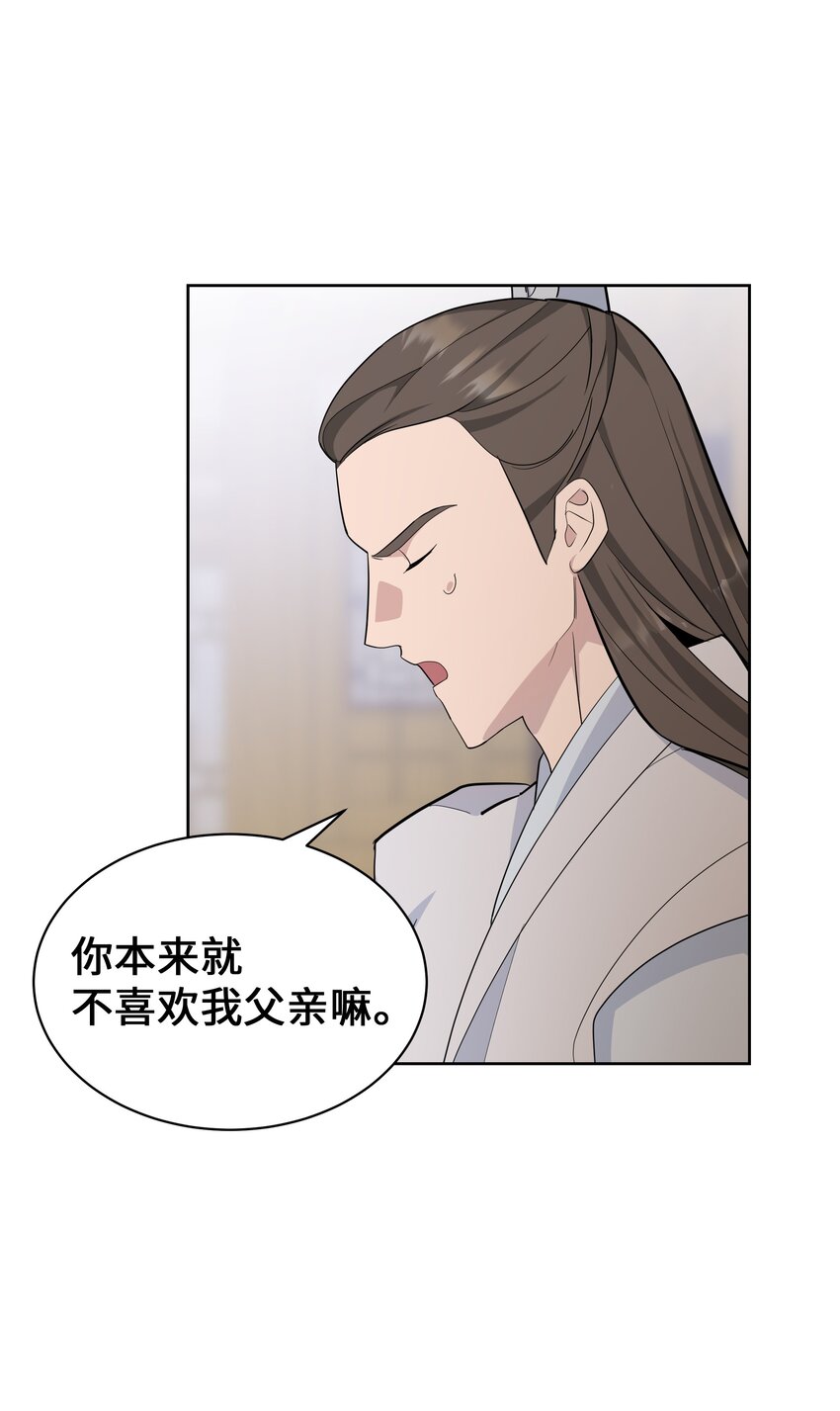 66 苦恼(1/2)-第63话
