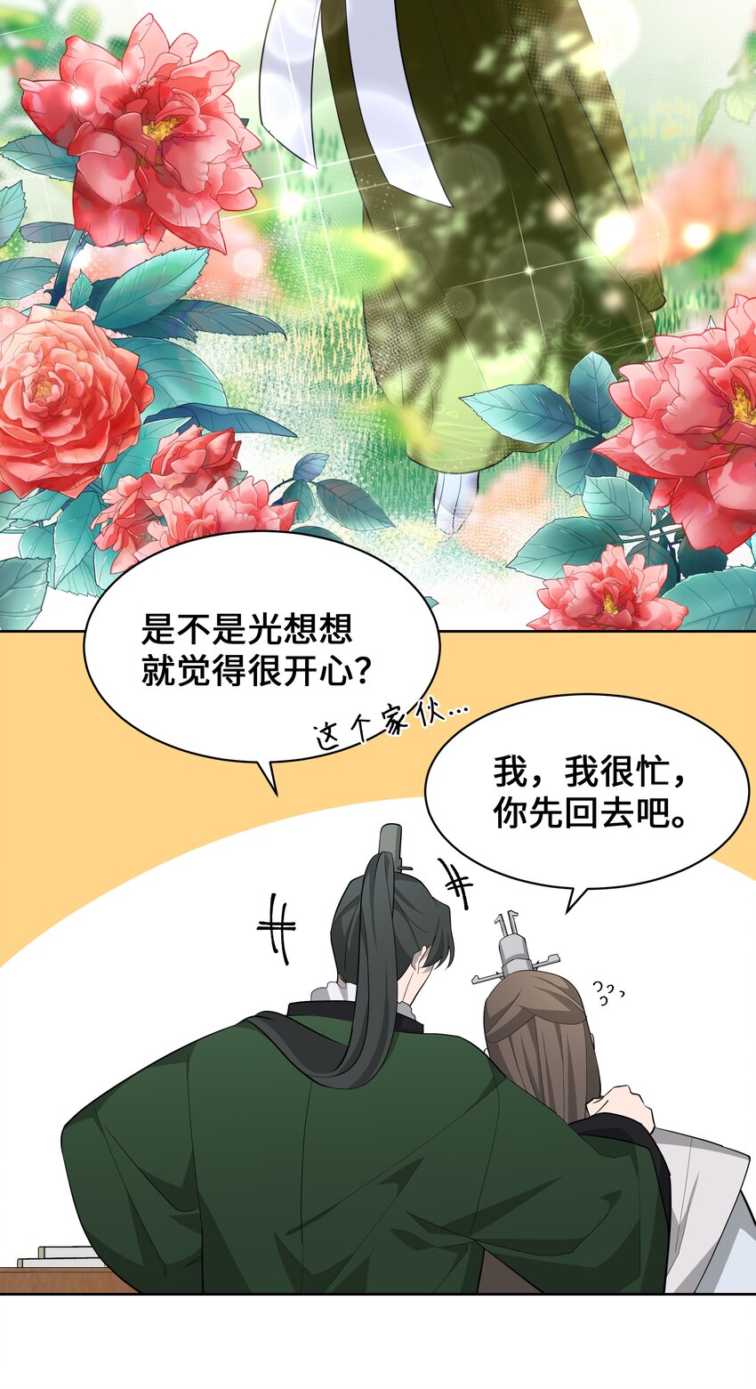66 苦恼(1/2)-第63话
