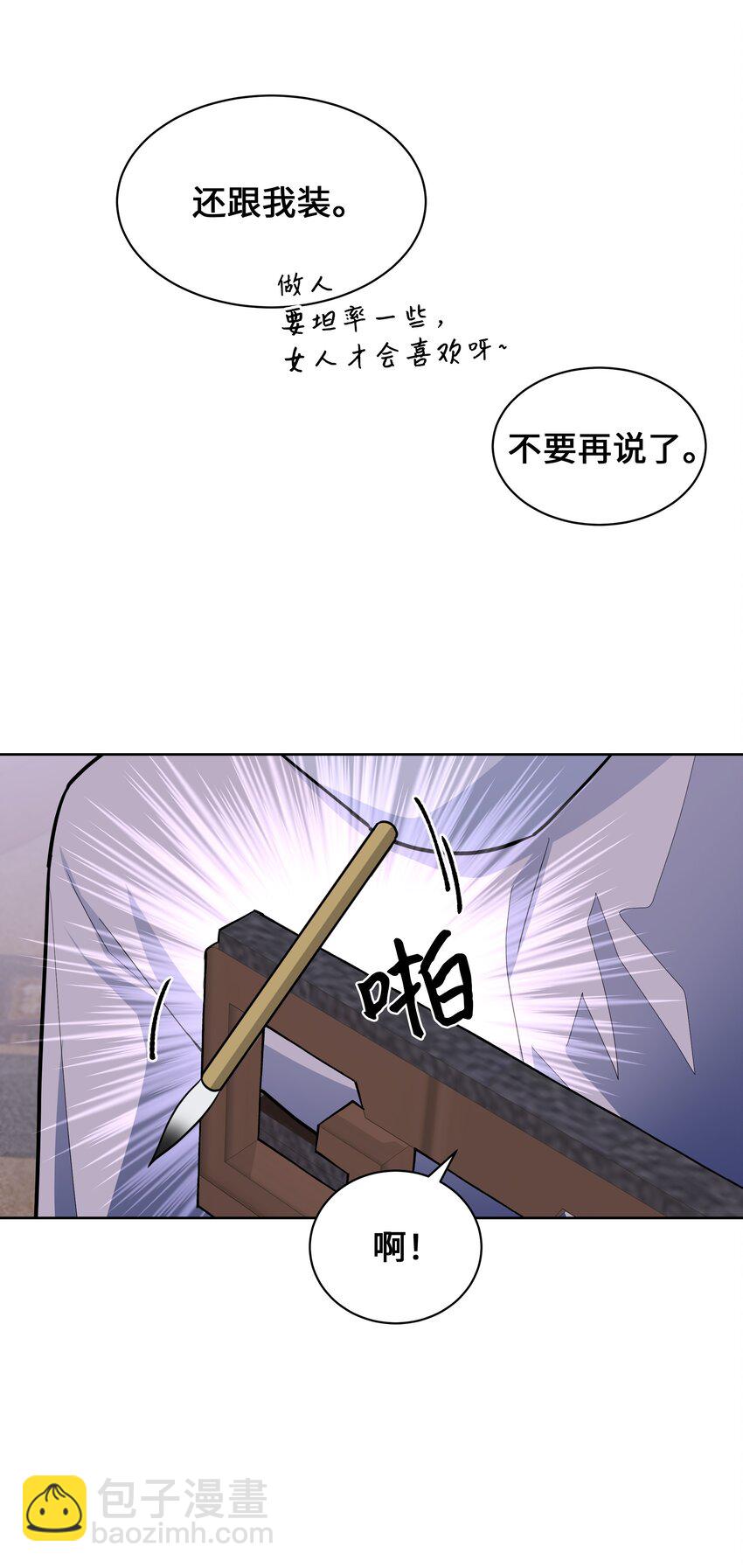 66 苦恼(1/2)-第63话
