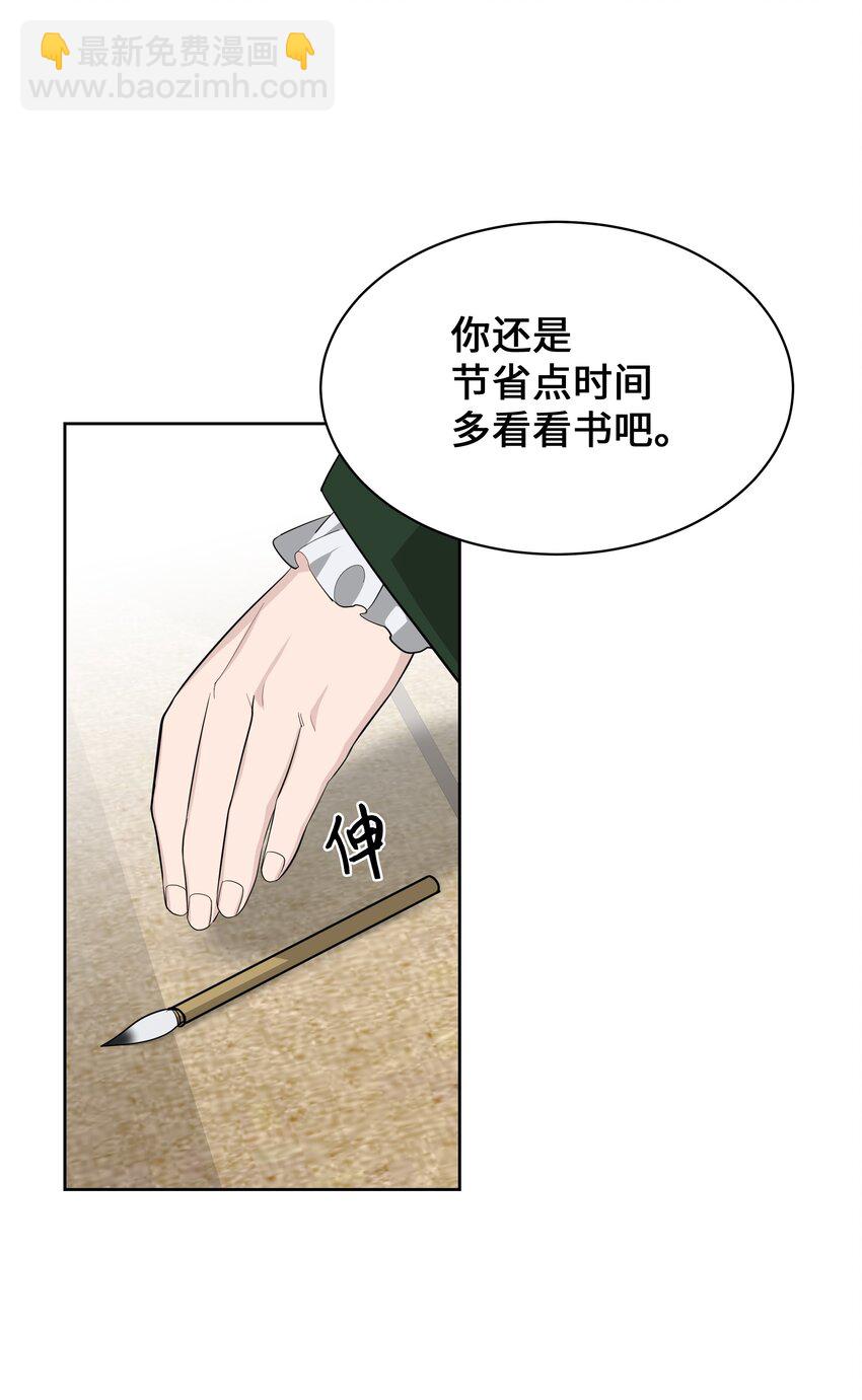 66 苦恼(1/2)-第63话