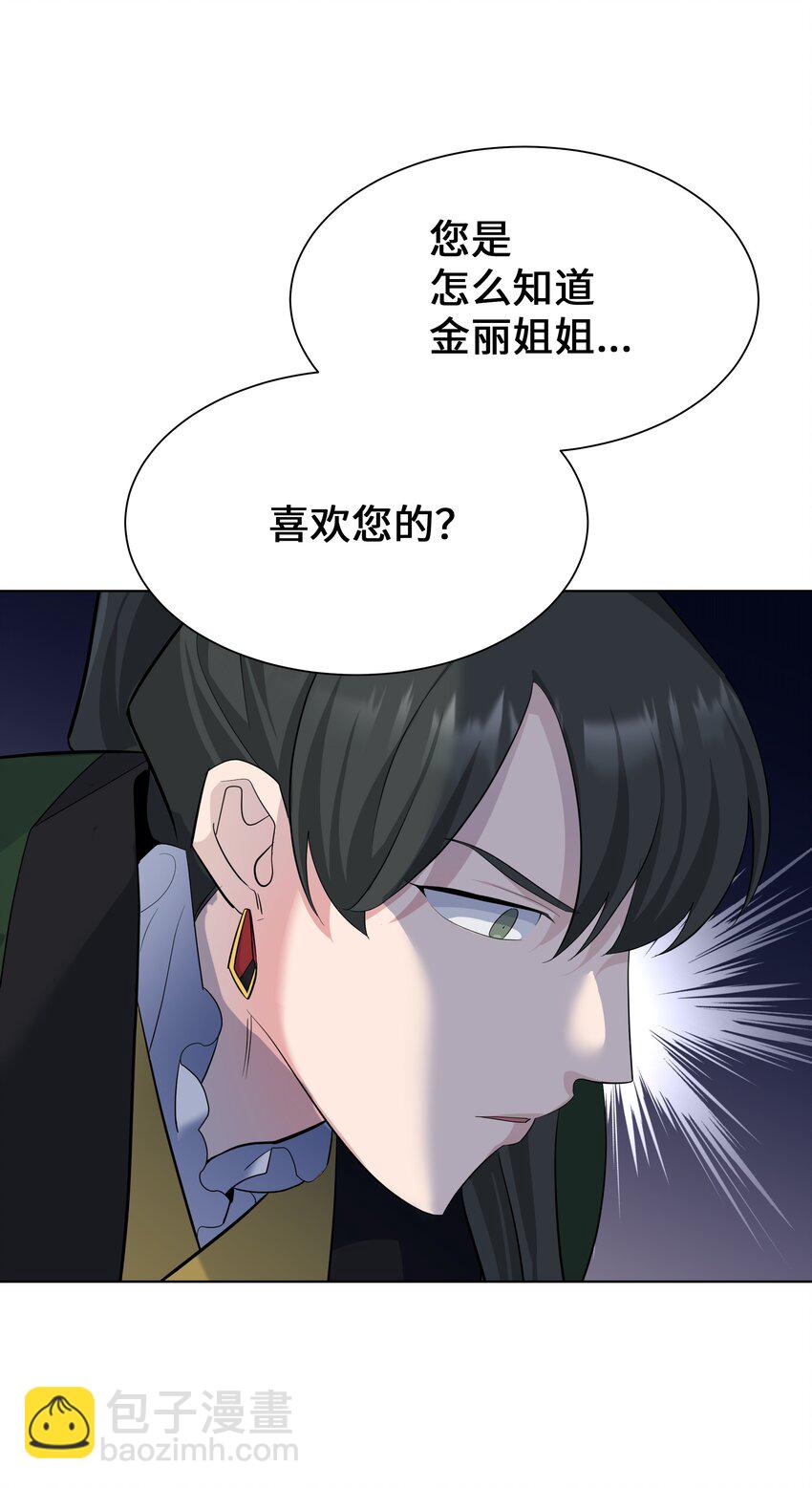 66 苦恼(1/2)-第63话