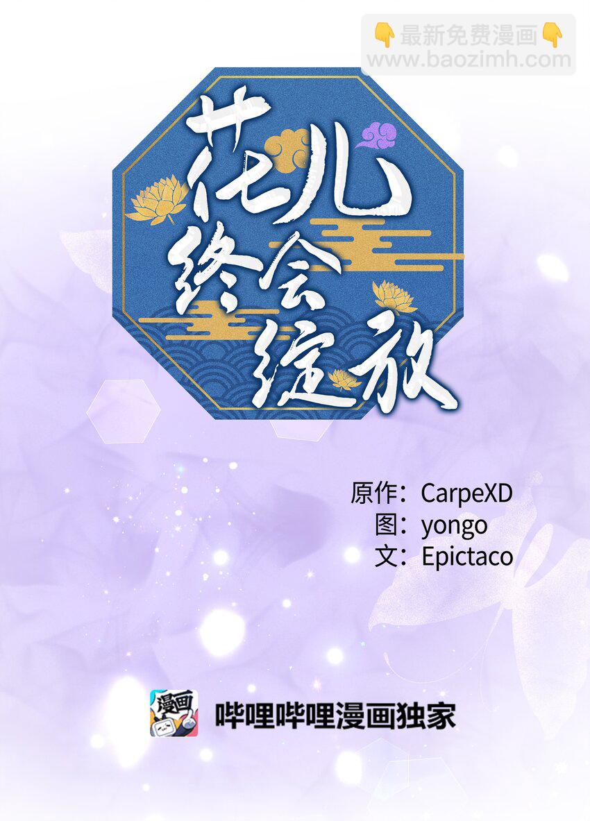 68 嫉妒（2）(1/2)-第65话