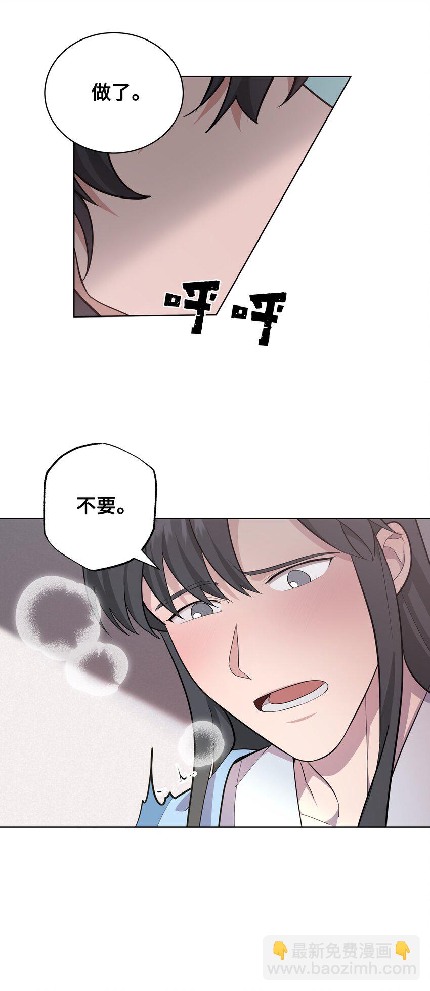 68 嫉妒（2）(1/2)-第65话