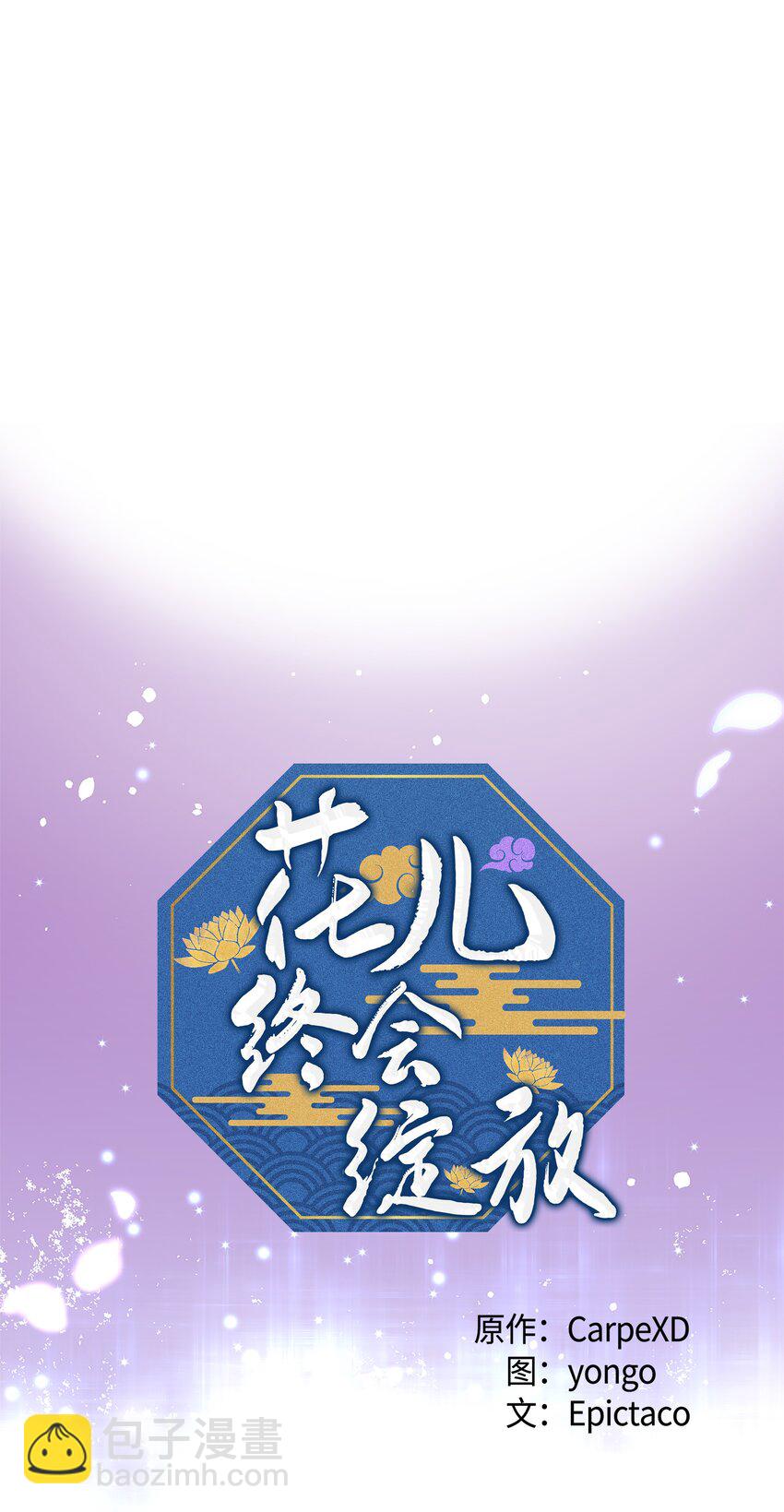 70 诱惑（1）(1/2)-第67话