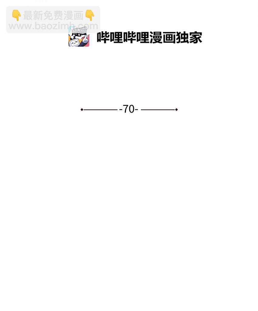70 诱惑（1）(1/2)-第67话