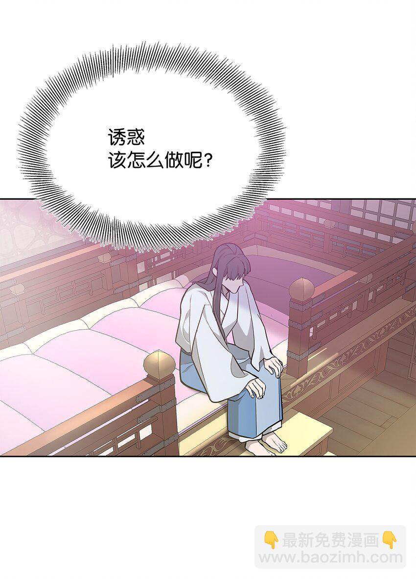 70 诱惑（1）(1/2)-第67话