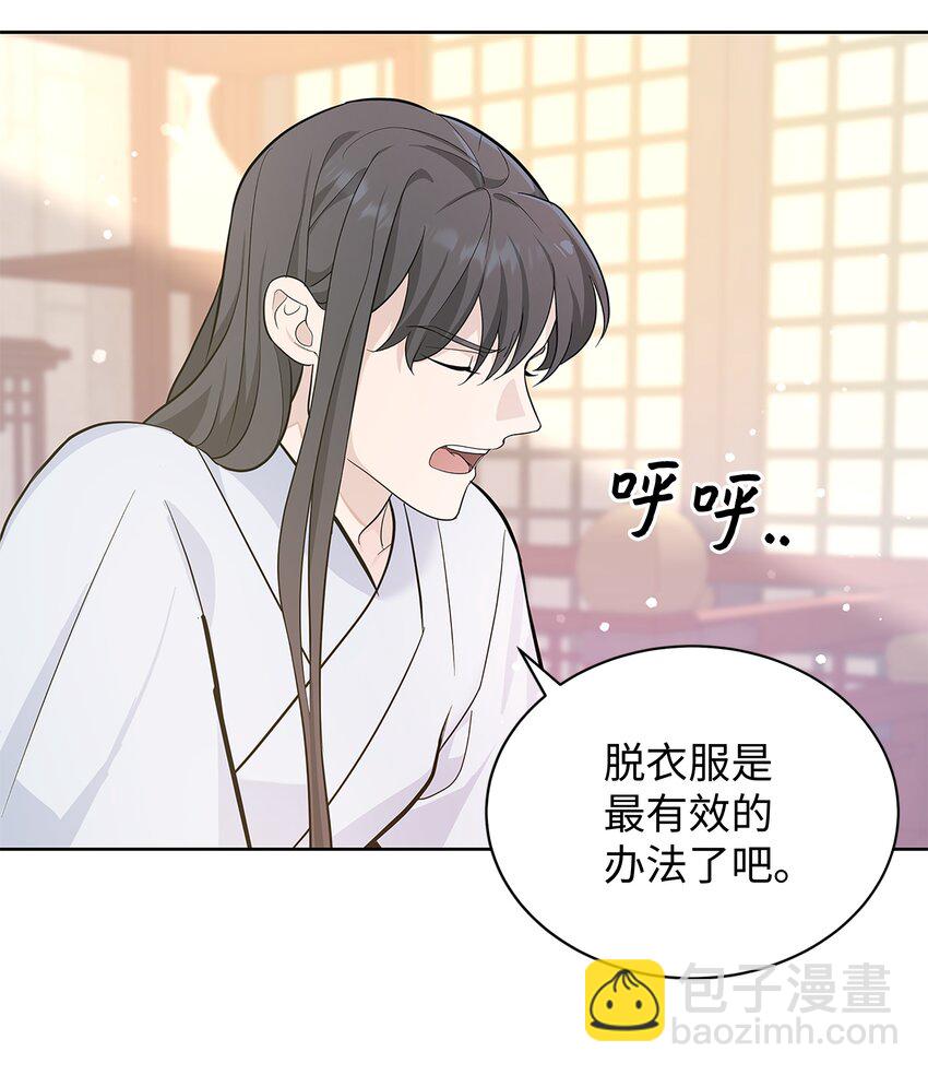 70 诱惑（1）(1/2)-第67话