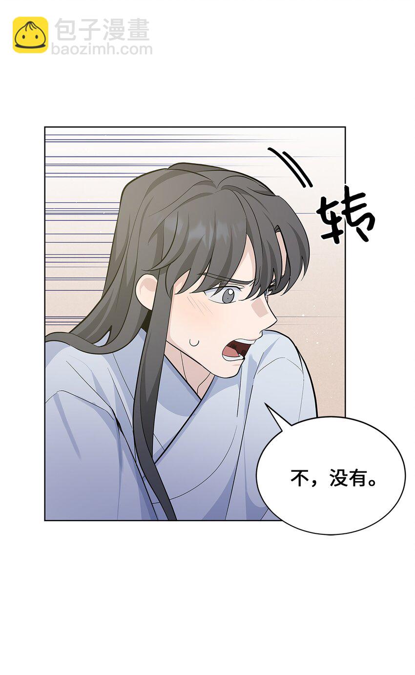 70 诱惑（1）(1/2)-第67话