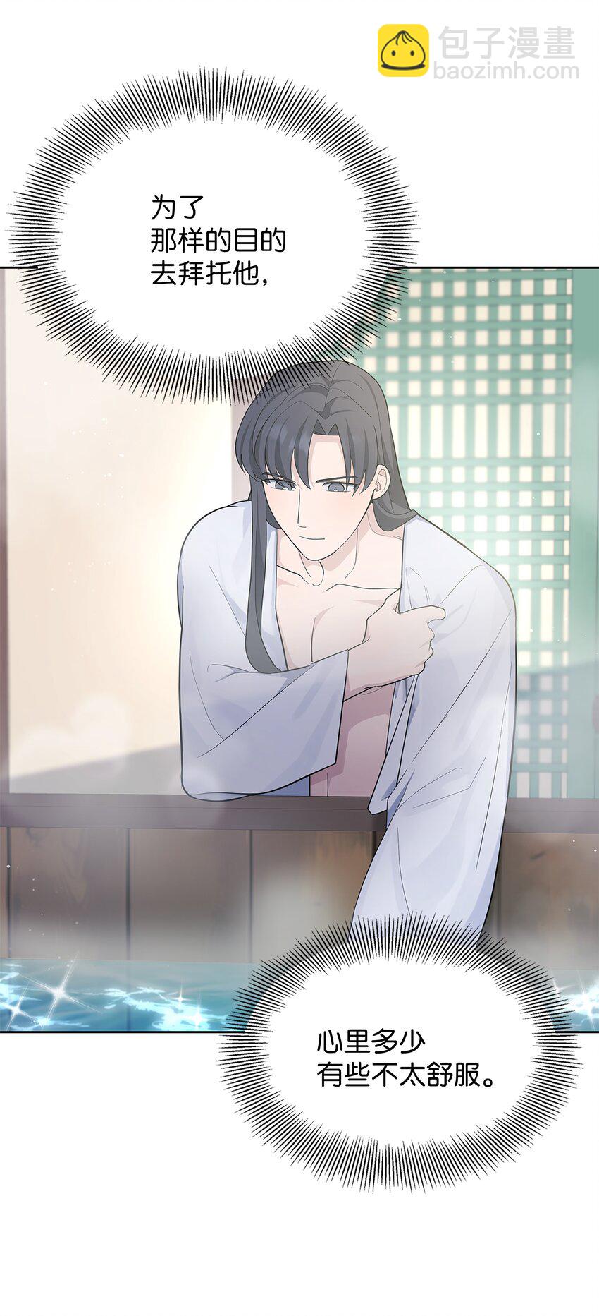 70 诱惑（1）(1/2)-第67话