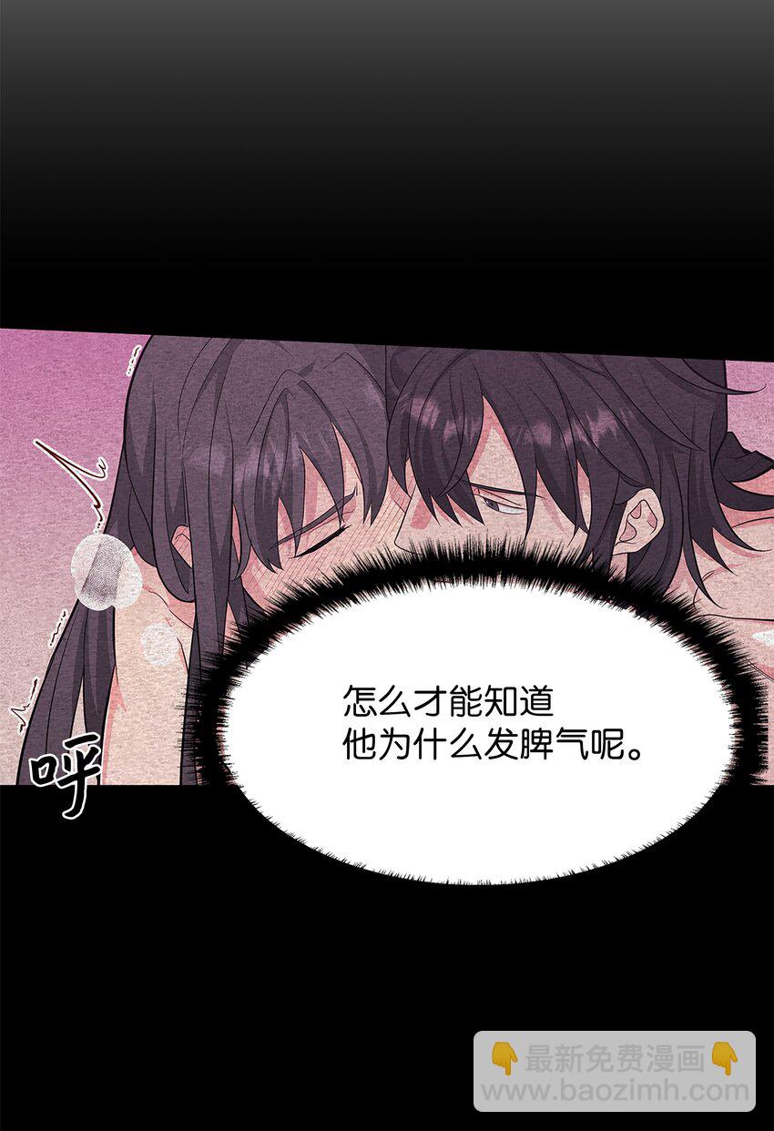 70 诱惑（1）(1/2)-第67话