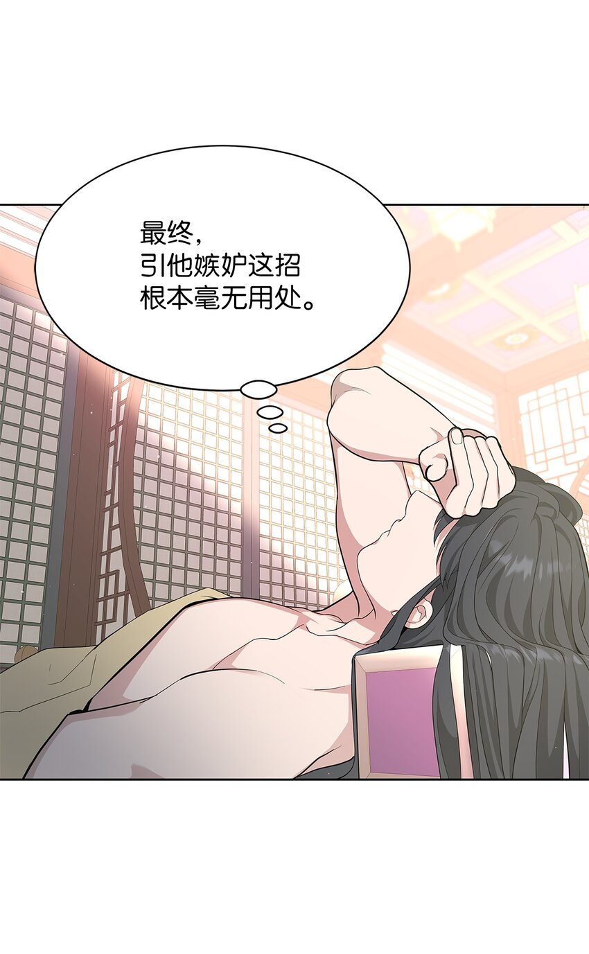 70 诱惑（1）(1/2)-第67话