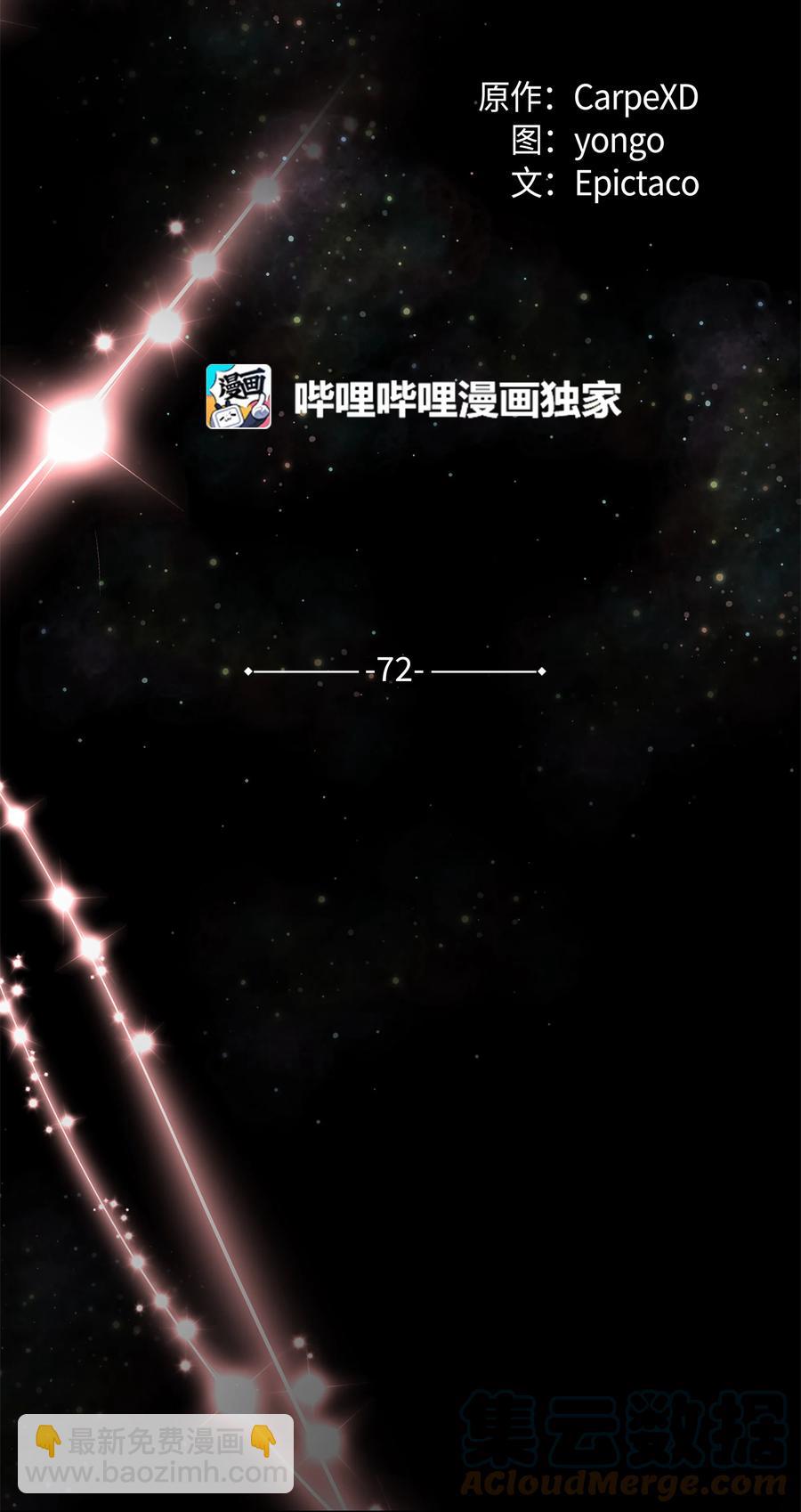 72 诱惑（3）(1/2)-第69话