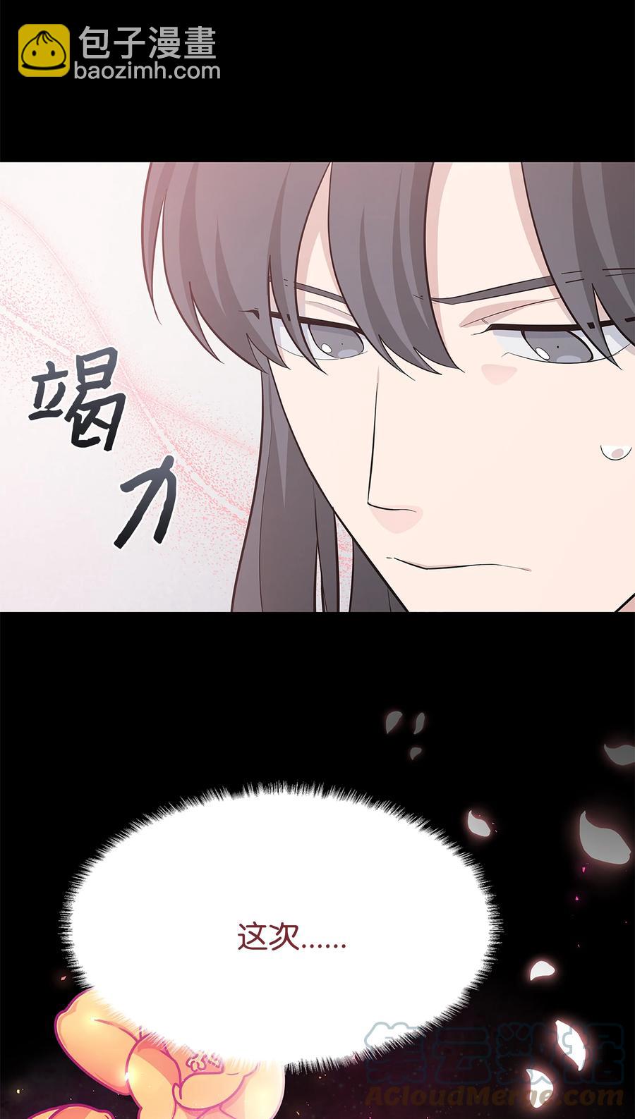 72 诱惑（3）(1/2)-第69话