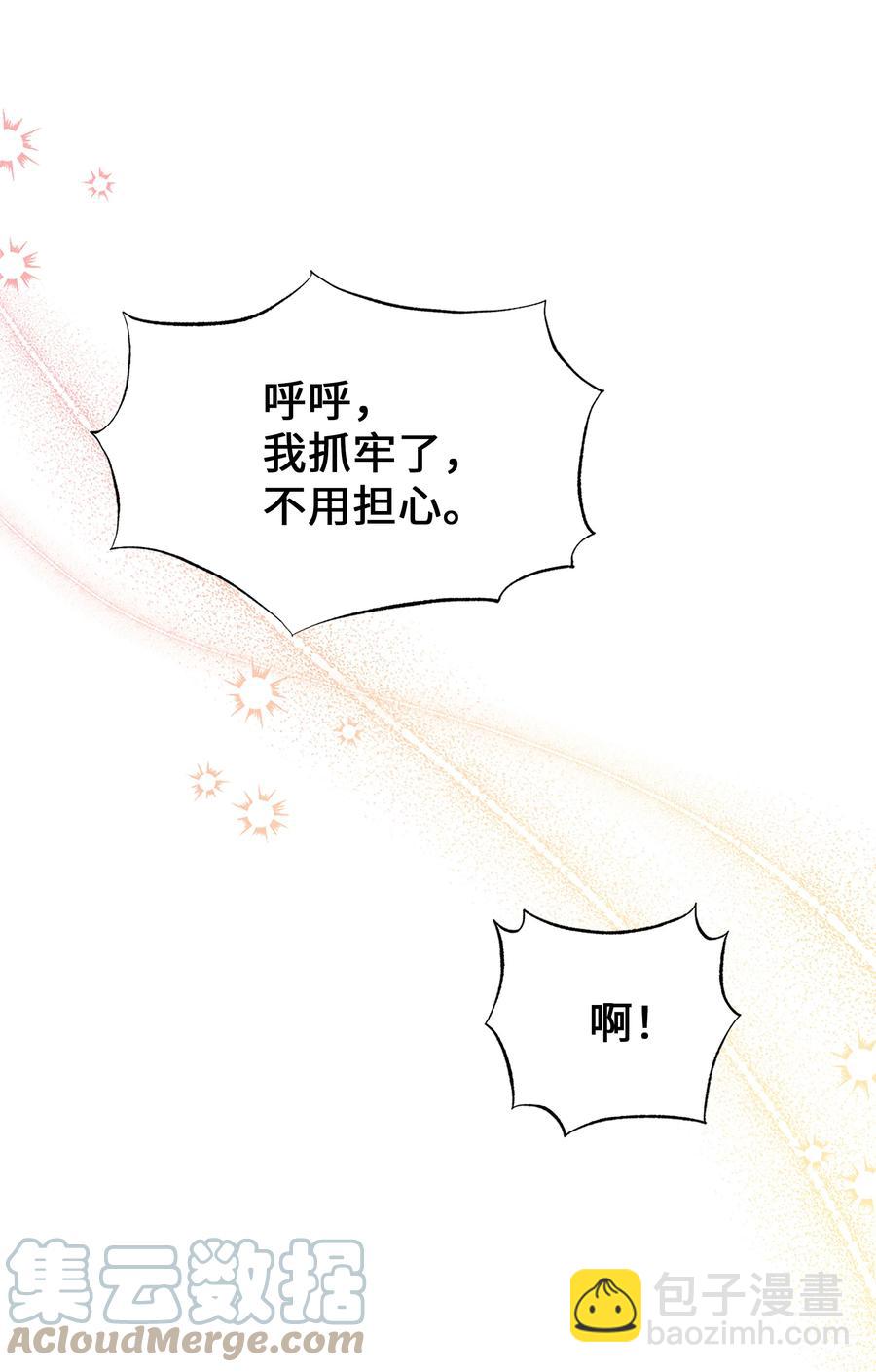 72 诱惑（3）(1/2)-第69话