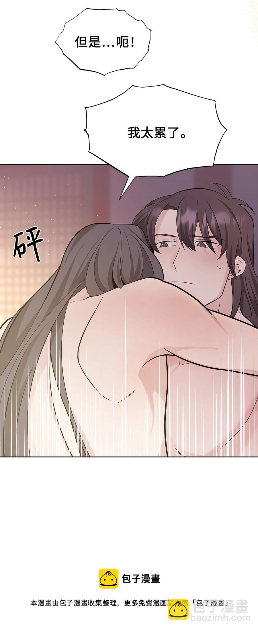 72 诱惑（3）(1/2)-第69话