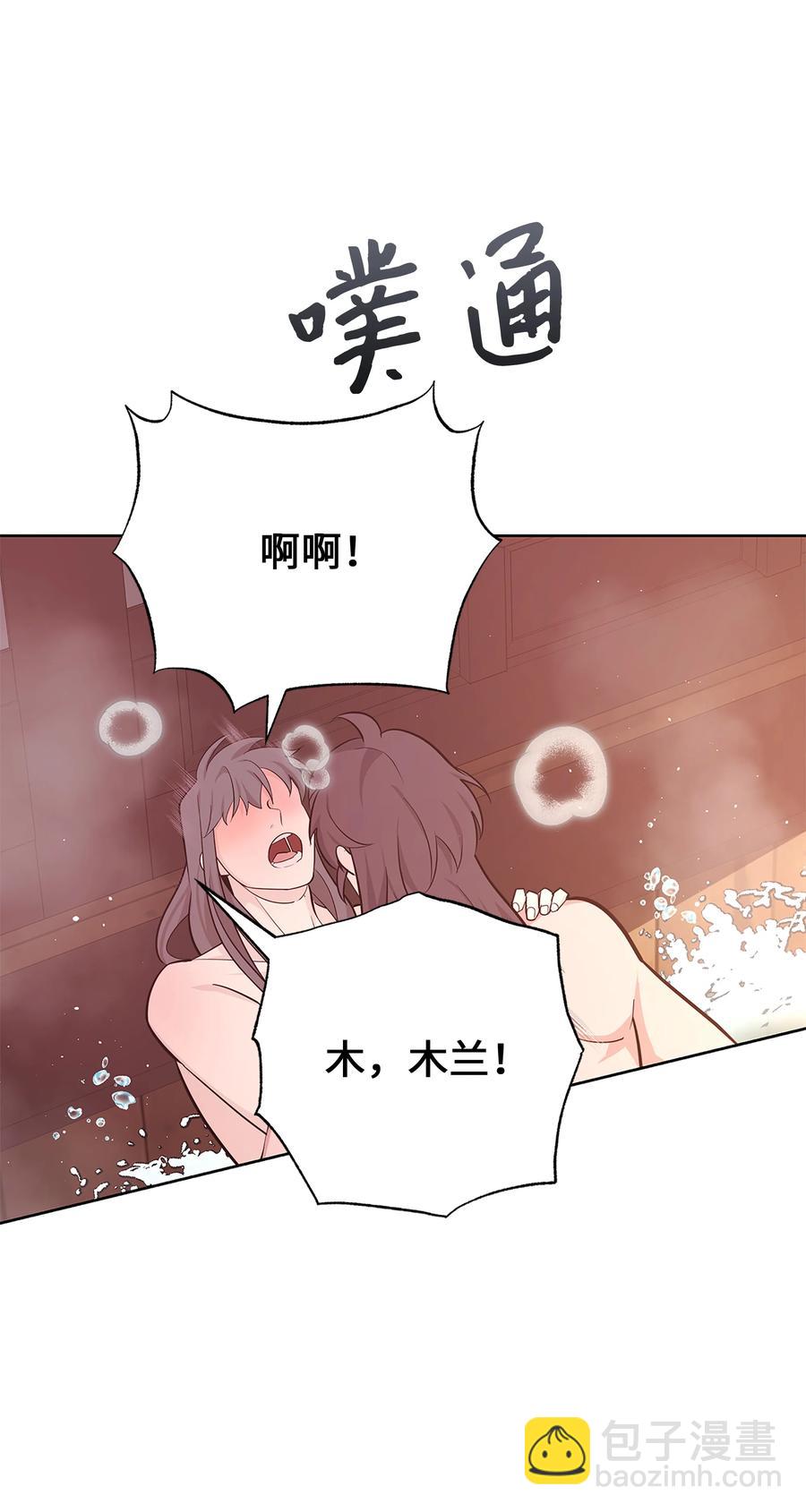 72 诱惑（3）(1/2)-第69话