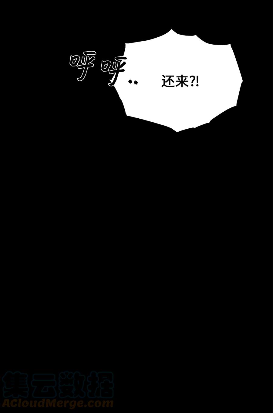 72 诱惑（3）(1/2)-第69话
