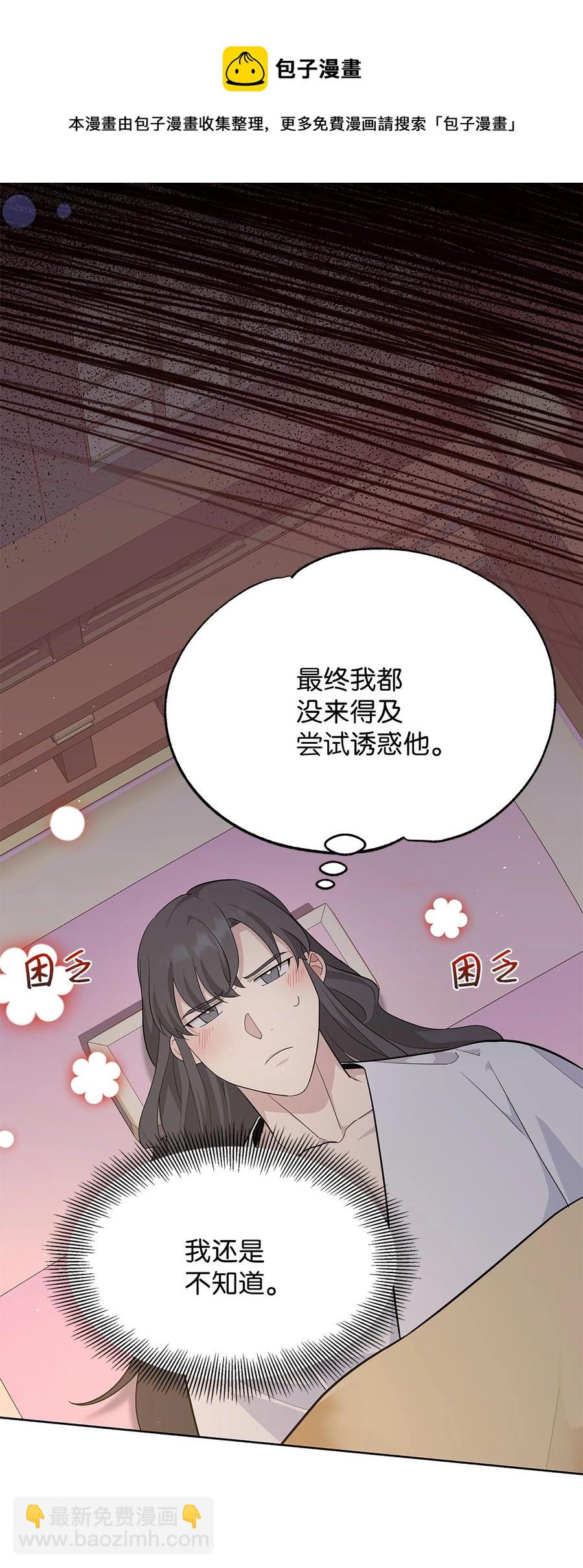 72 诱惑（3）(1/2)-第69话