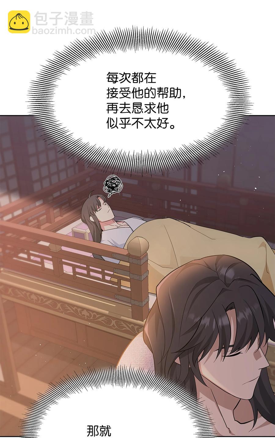 72 诱惑（3）(1/2)-第69话