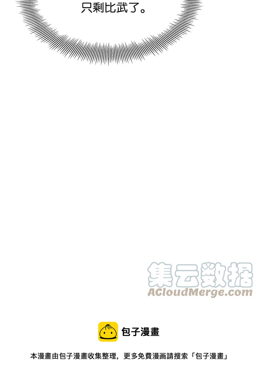 72 诱惑（3）(1/2)-第69话