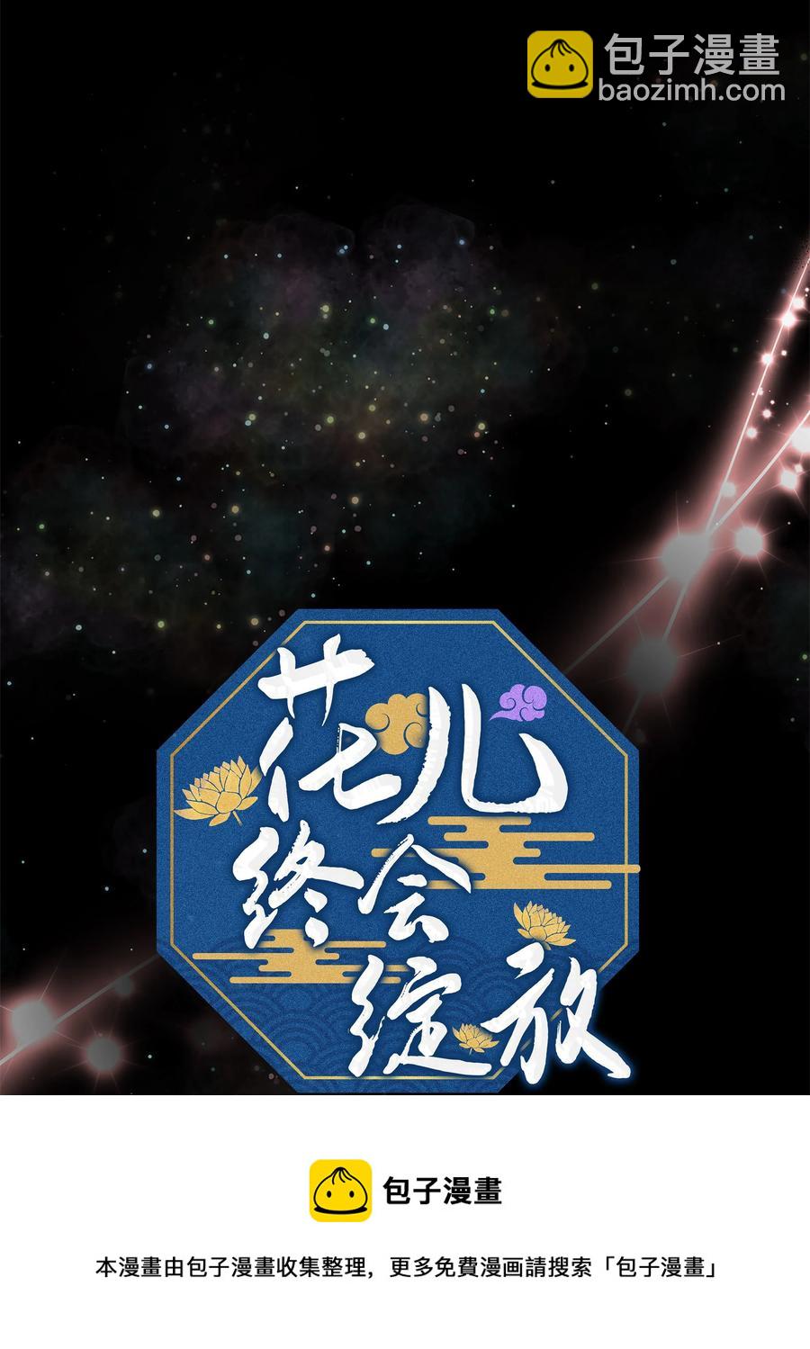 72 诱惑（3）(1/2)-第69话