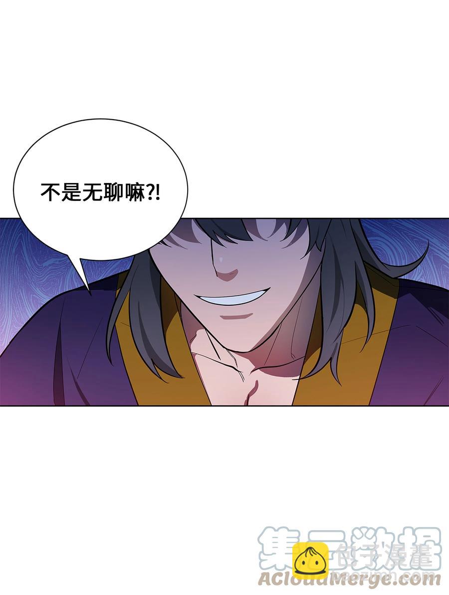 74 &ldquo;趣事&rdquo;(1/2)-第71话