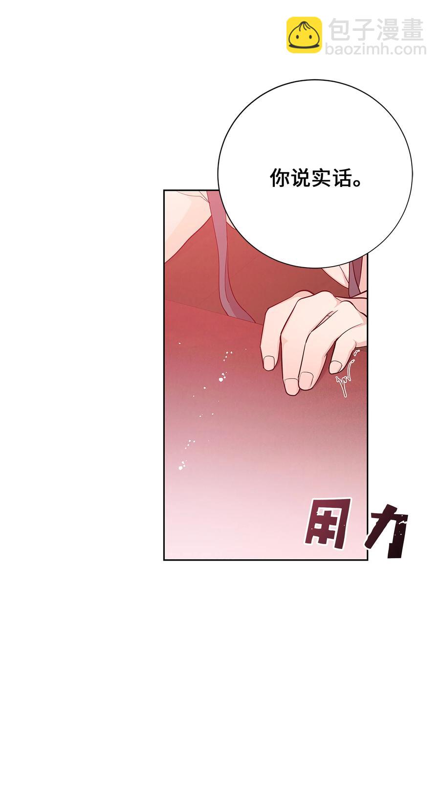 74 &ldquo;趣事&rdquo;(1/2)-第71话