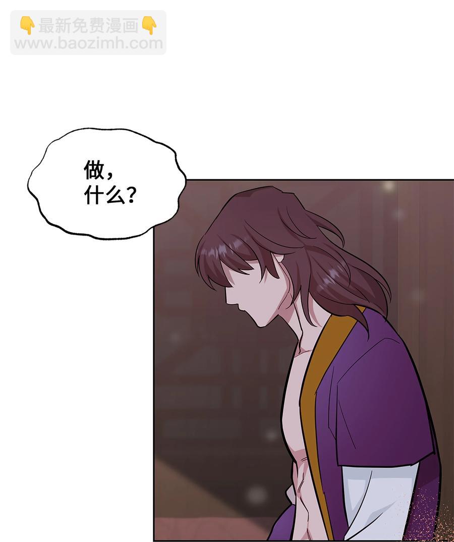 74 &ldquo;趣事&rdquo;(1/2)-第71话
