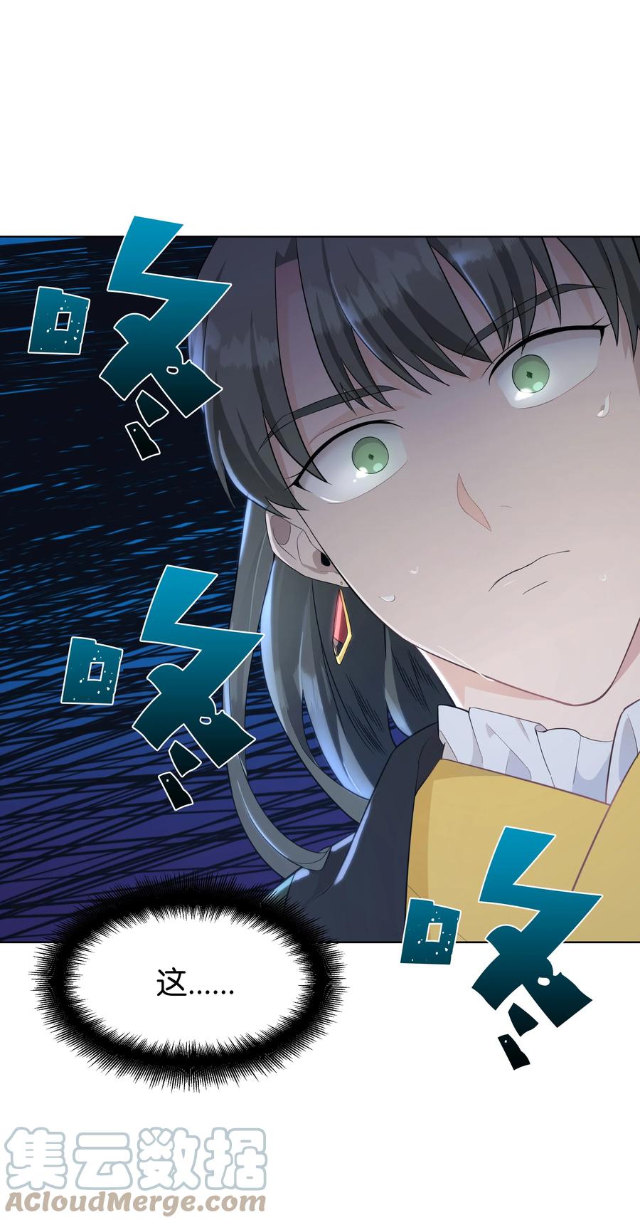 76 高手(1/2)-第73话