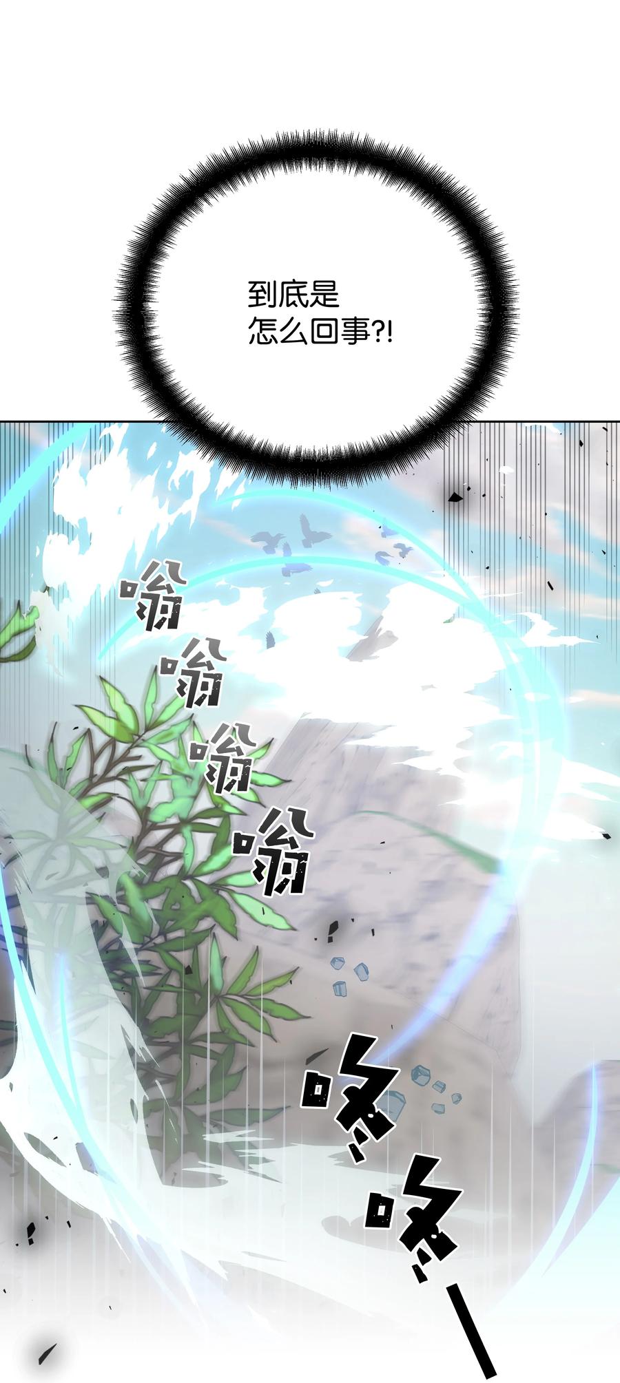 76 高手(1/2)-第73话