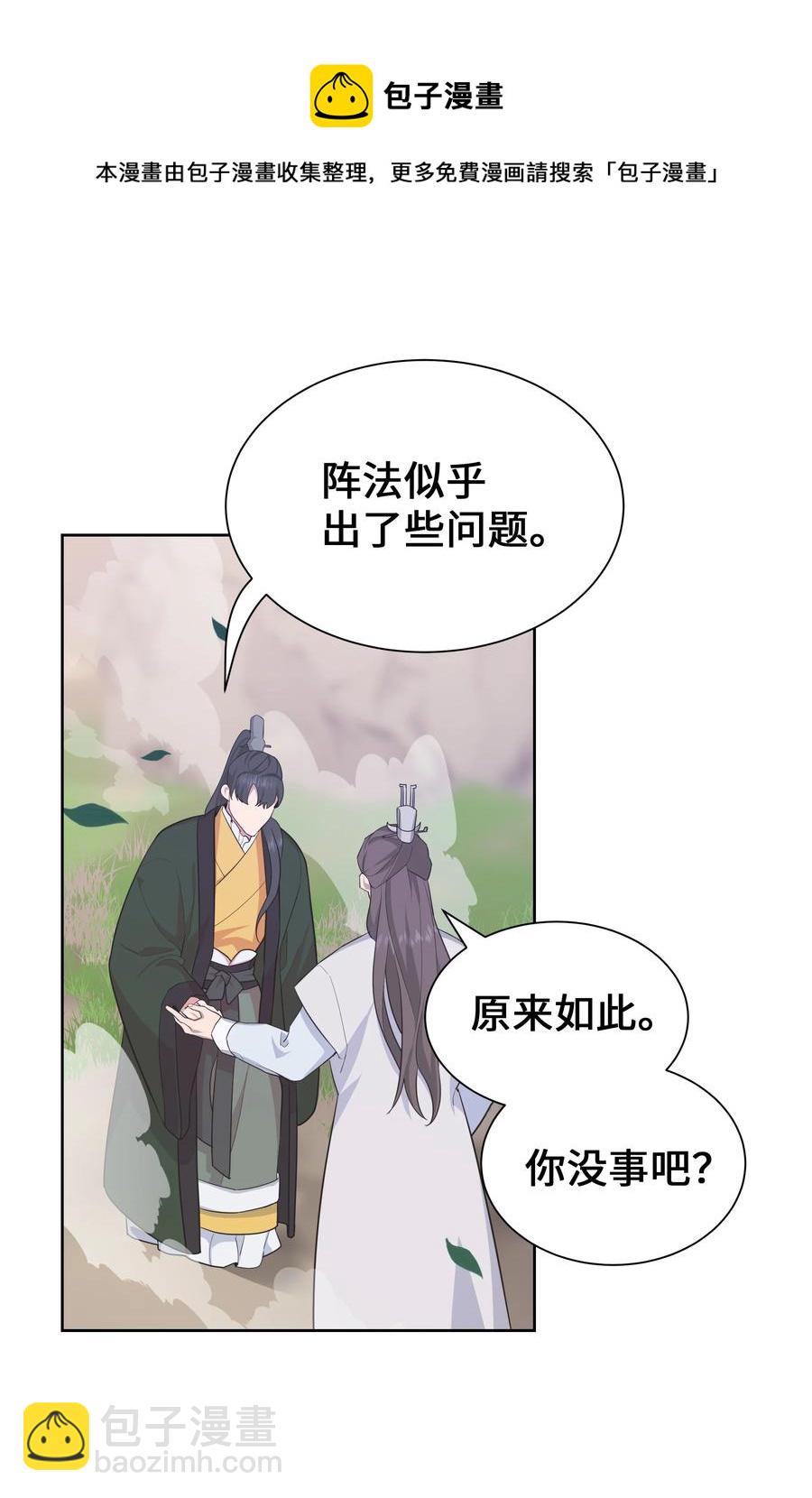 76 高手(1/2)-第73话