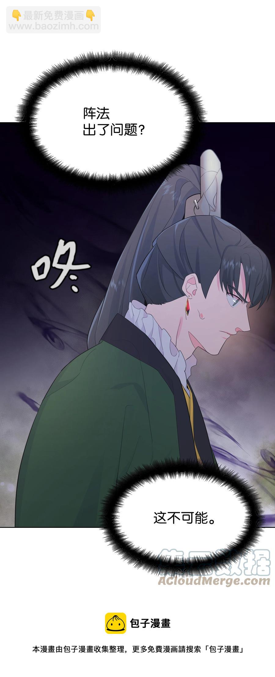 76 高手(1/2)-第73话