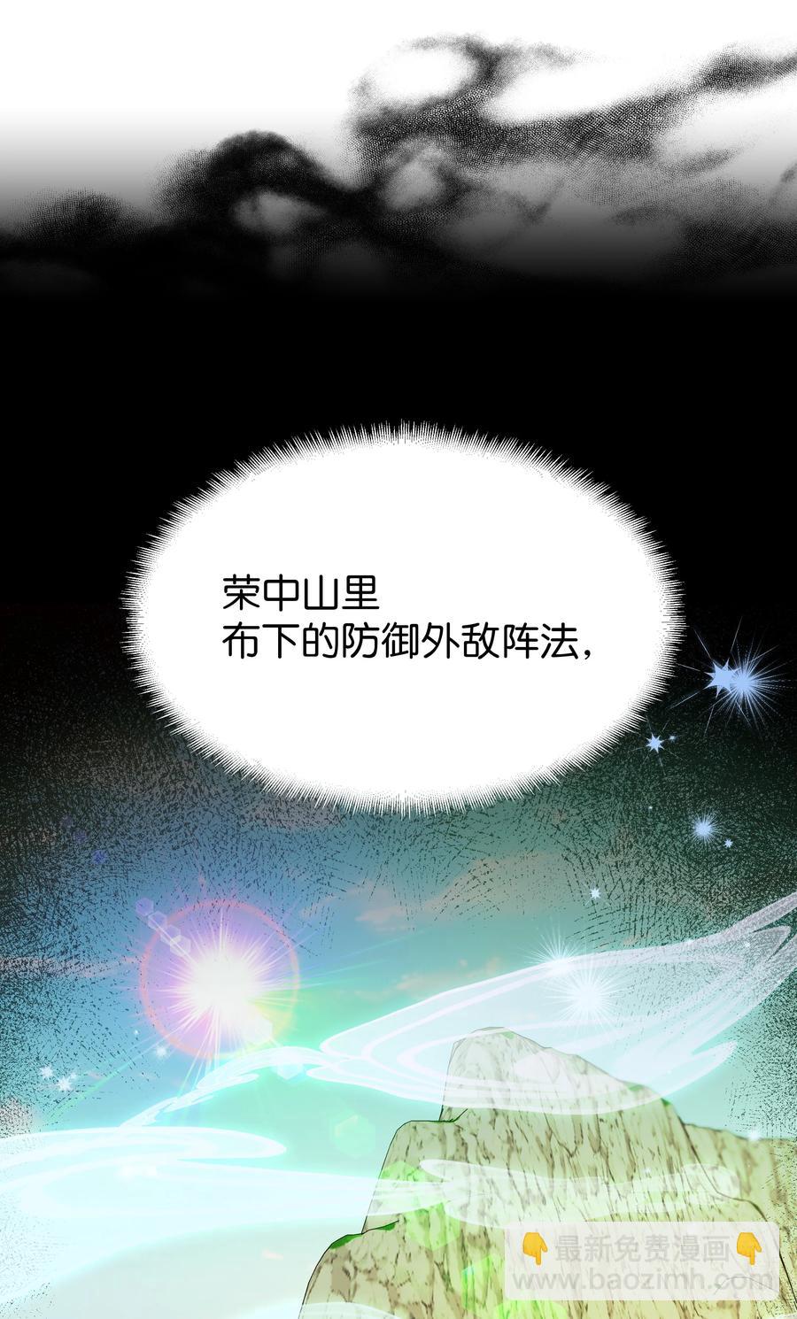 76 高手(1/2)-第73话