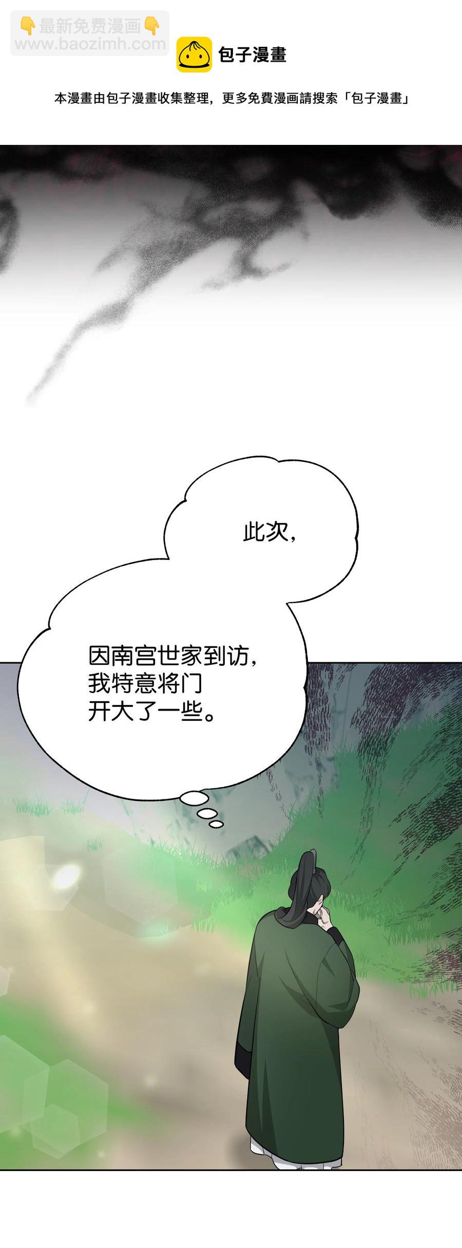 76 高手(1/2)-第73话