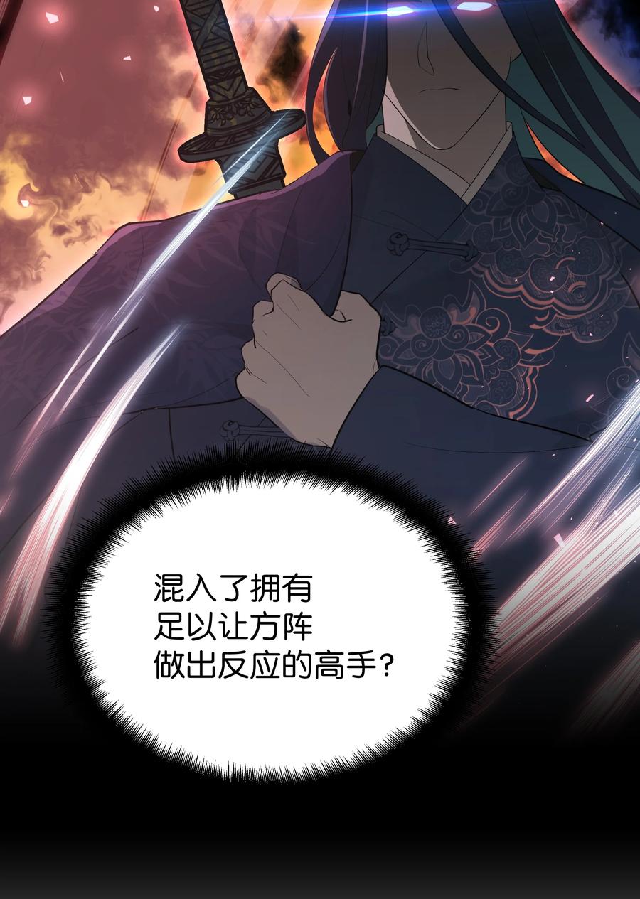 76 高手(1/2)-第73话