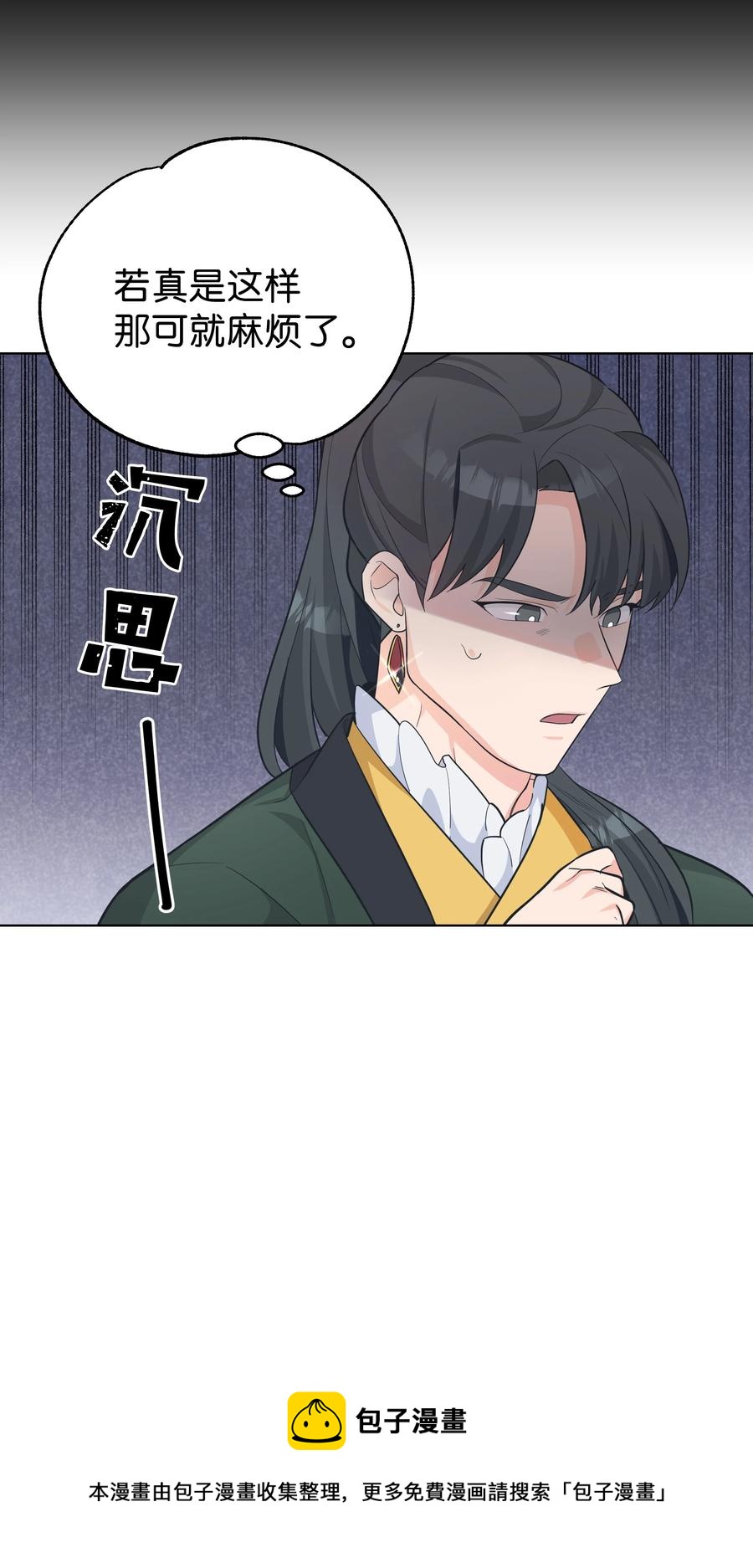 76 高手(1/2)-第73话