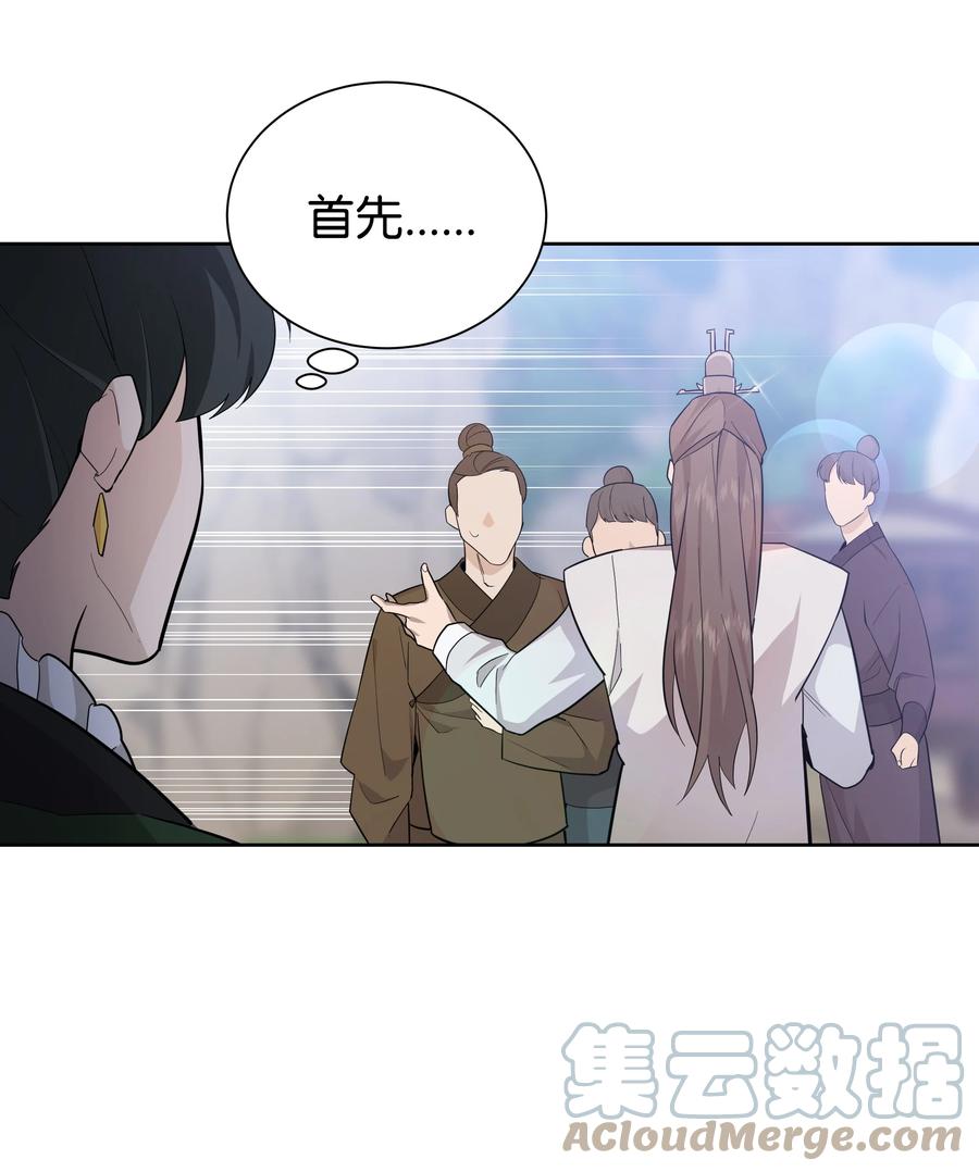 76 高手(1/2)-第73话