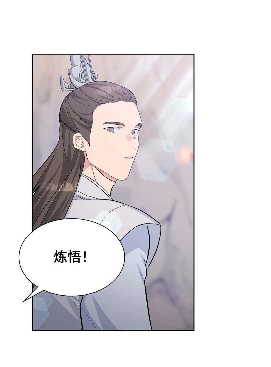 76 高手(1/2)-第73话