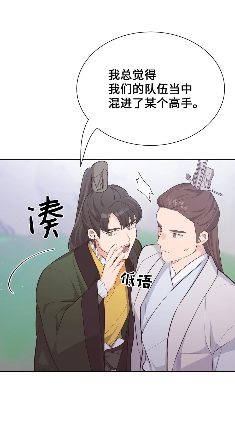 76 高手(1/2)-第73话