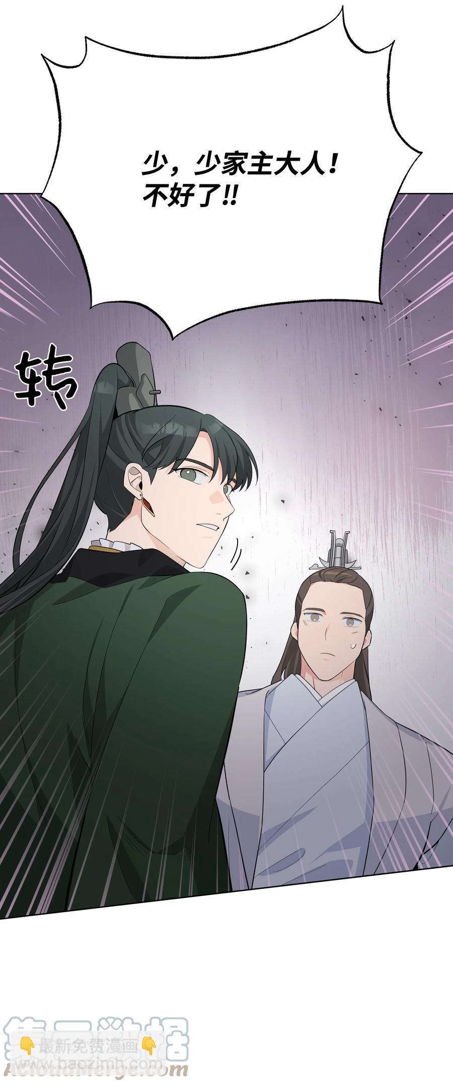 76 高手(1/2)-第73话