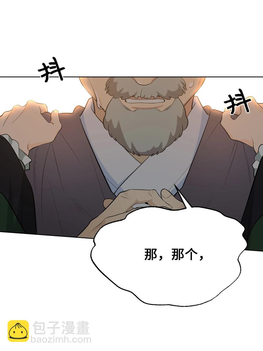 76 高手(1/2)-第73话