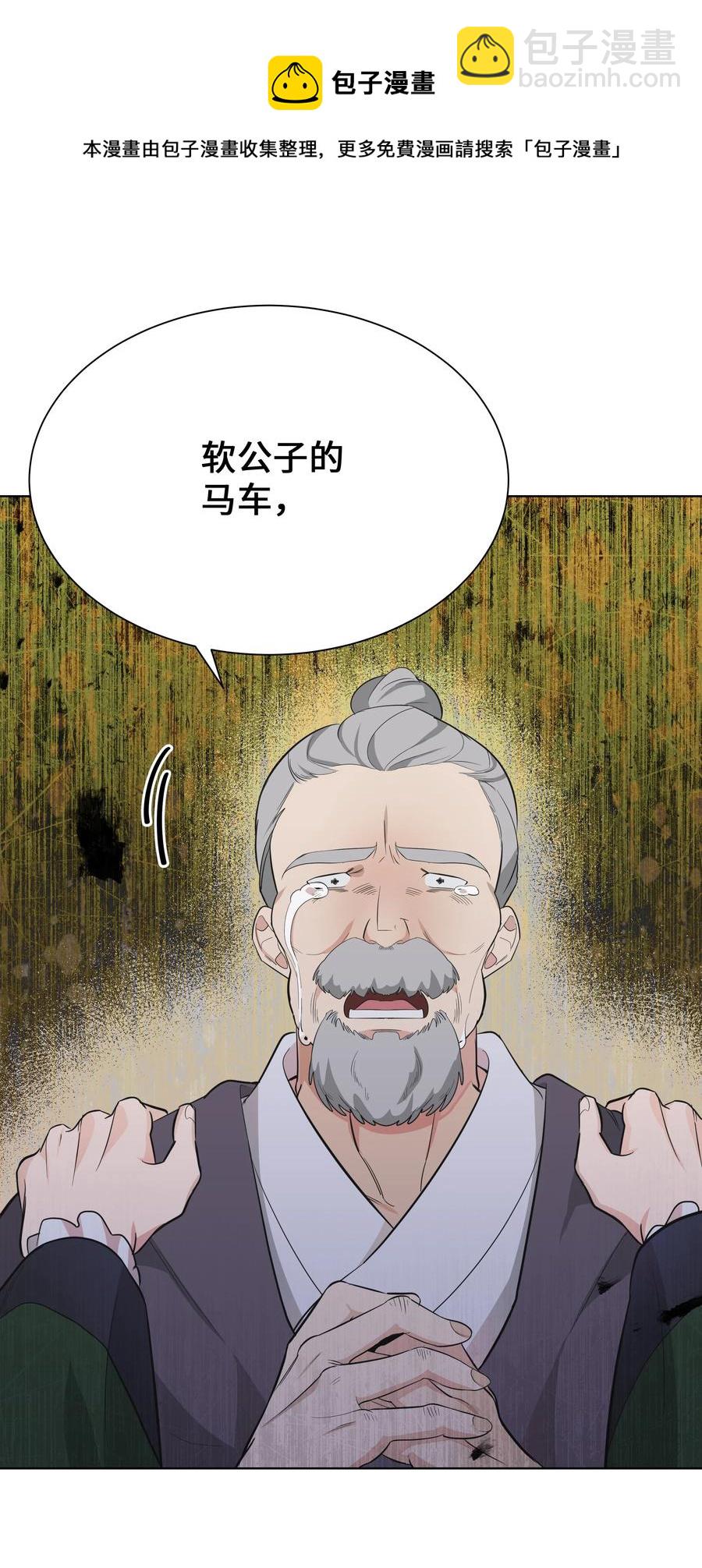 76 高手(1/2)-第73话