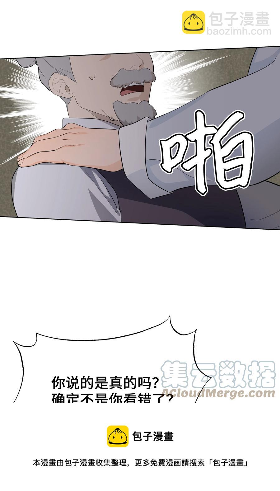 76 高手(1/2)-第73话