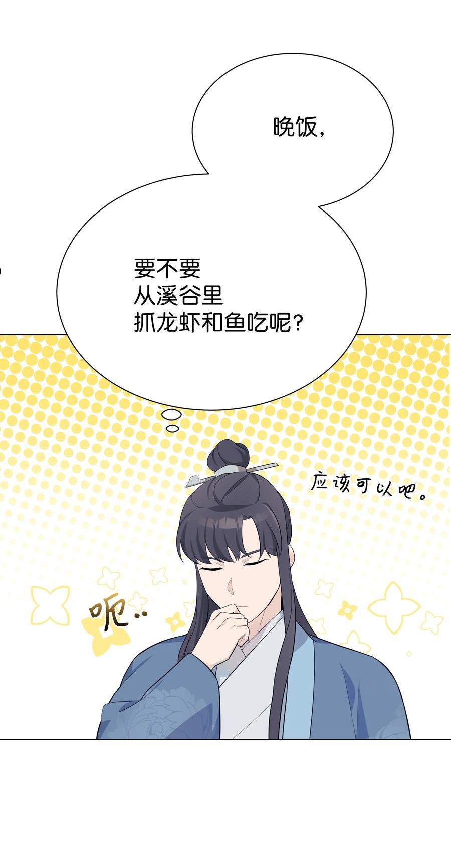 78 &ldquo;郊游&rdquo;-第75话
