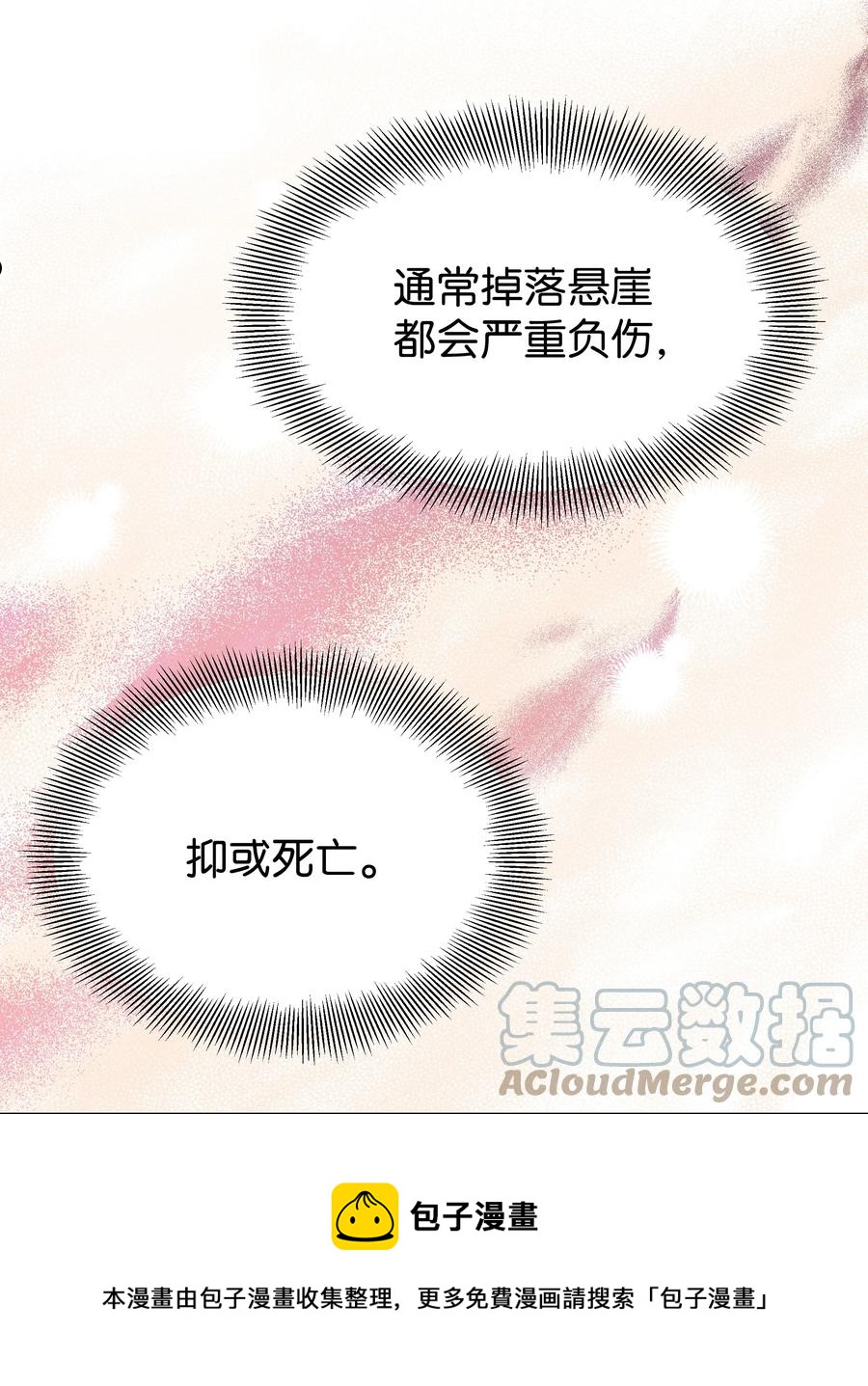78 &ldquo;郊游&rdquo;-第75话