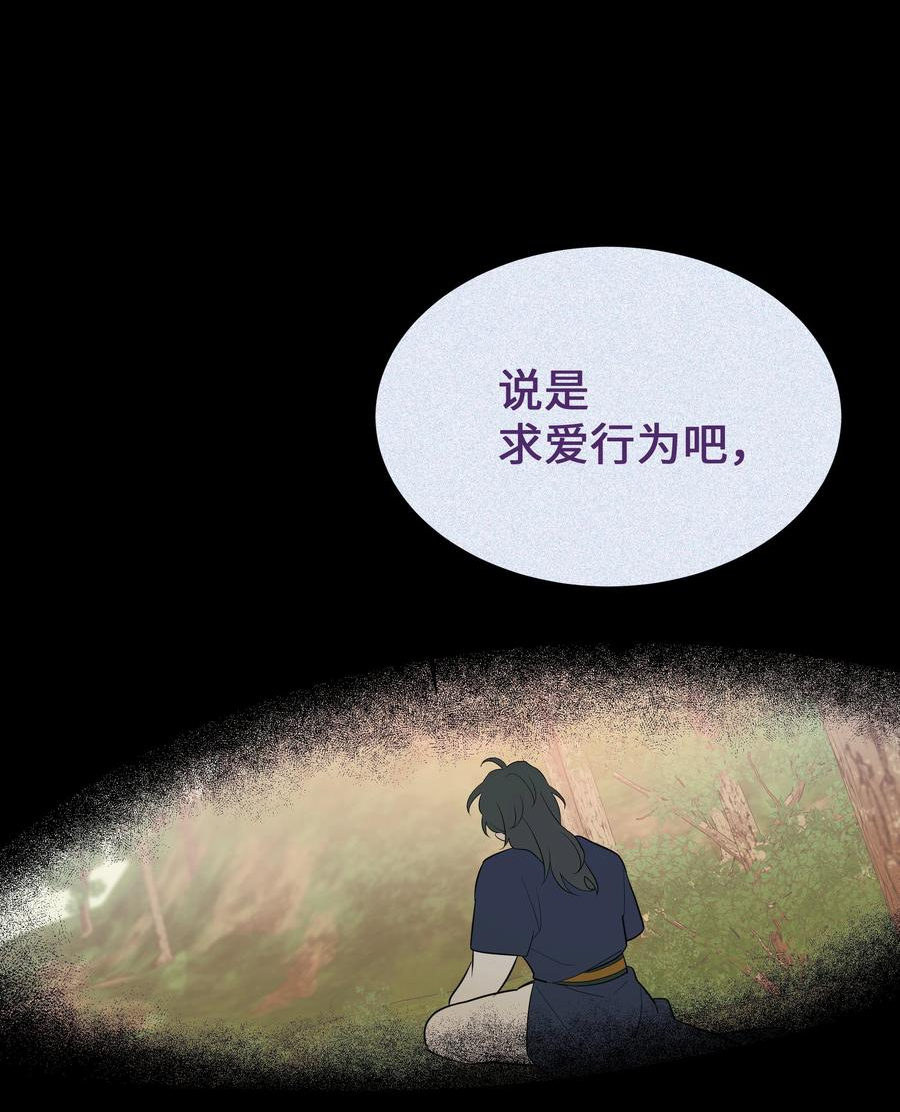 78 &ldquo;郊游&rdquo;-第75话