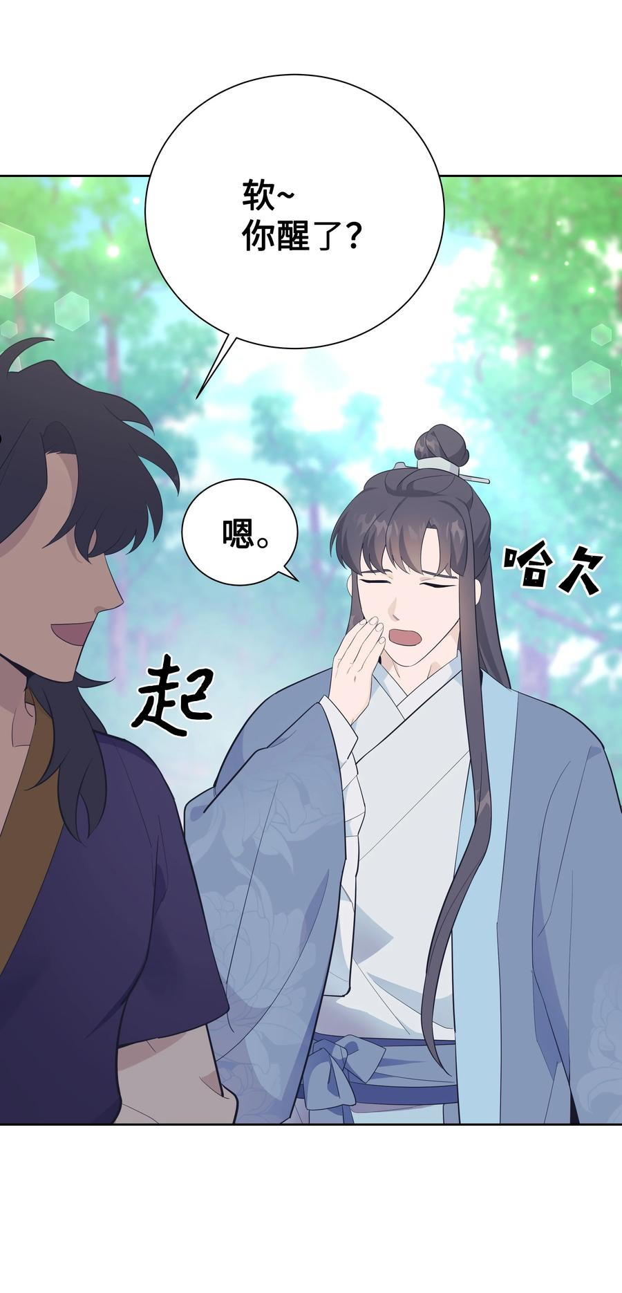 78 &ldquo;郊游&rdquo;-第75话