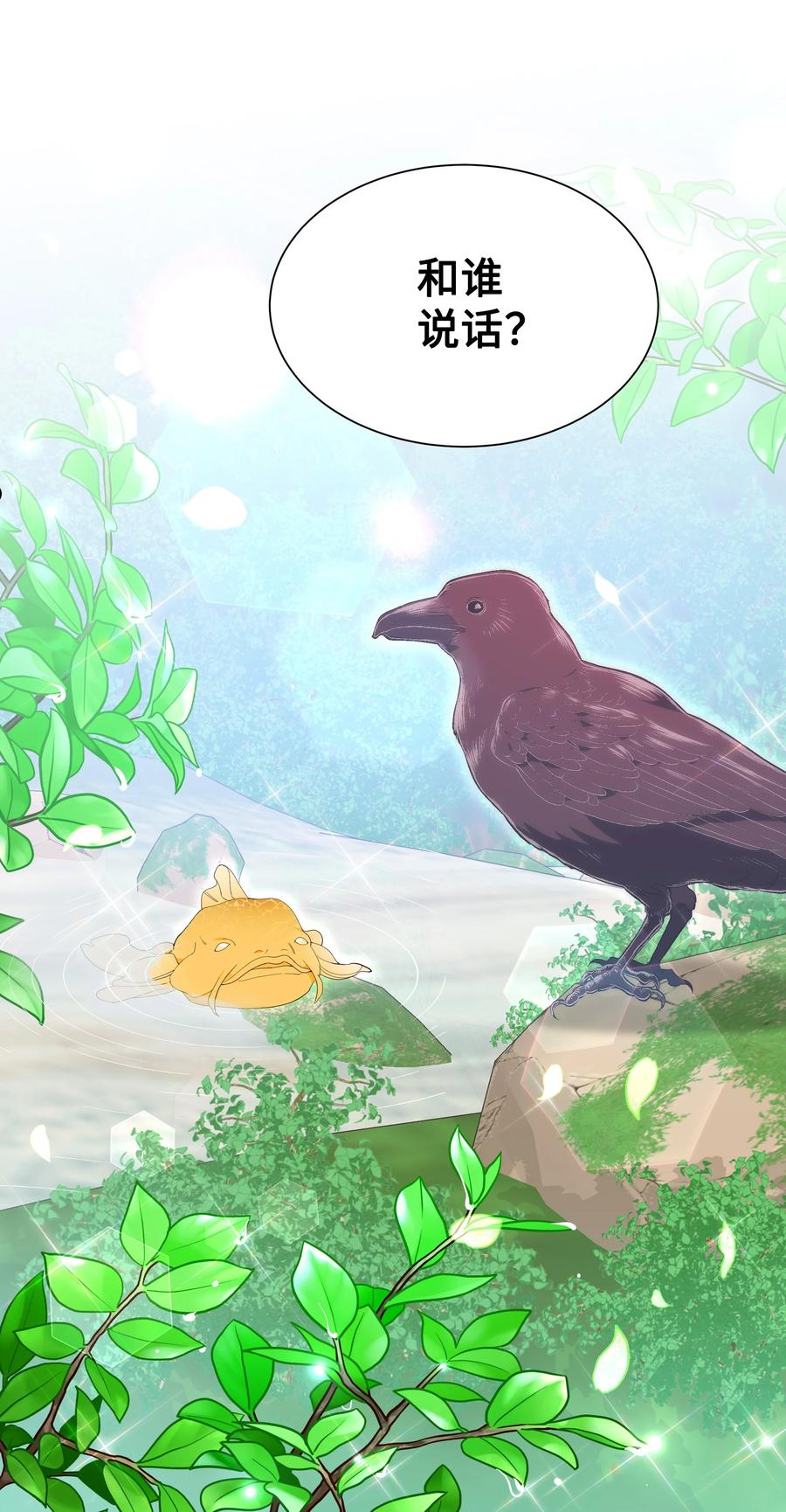 78 &ldquo;郊游&rdquo;-第75话